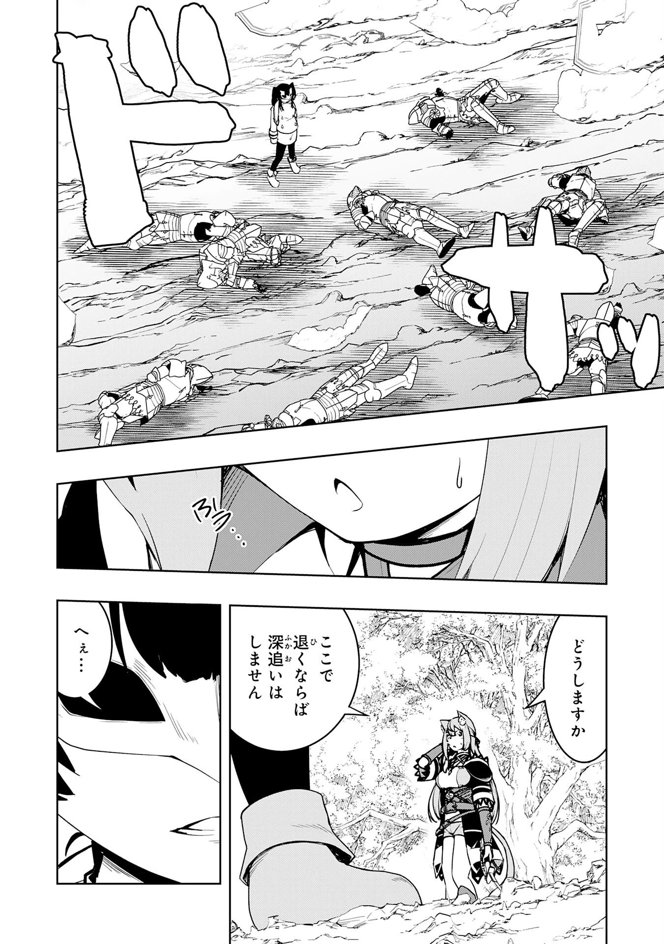 追放された転生貴族、外れスキルで内政無双～気ままに領地運営するはずが、スキル『ガチャ』のお陰で最強領地を作り上げてしまった～ 第42話 - 30