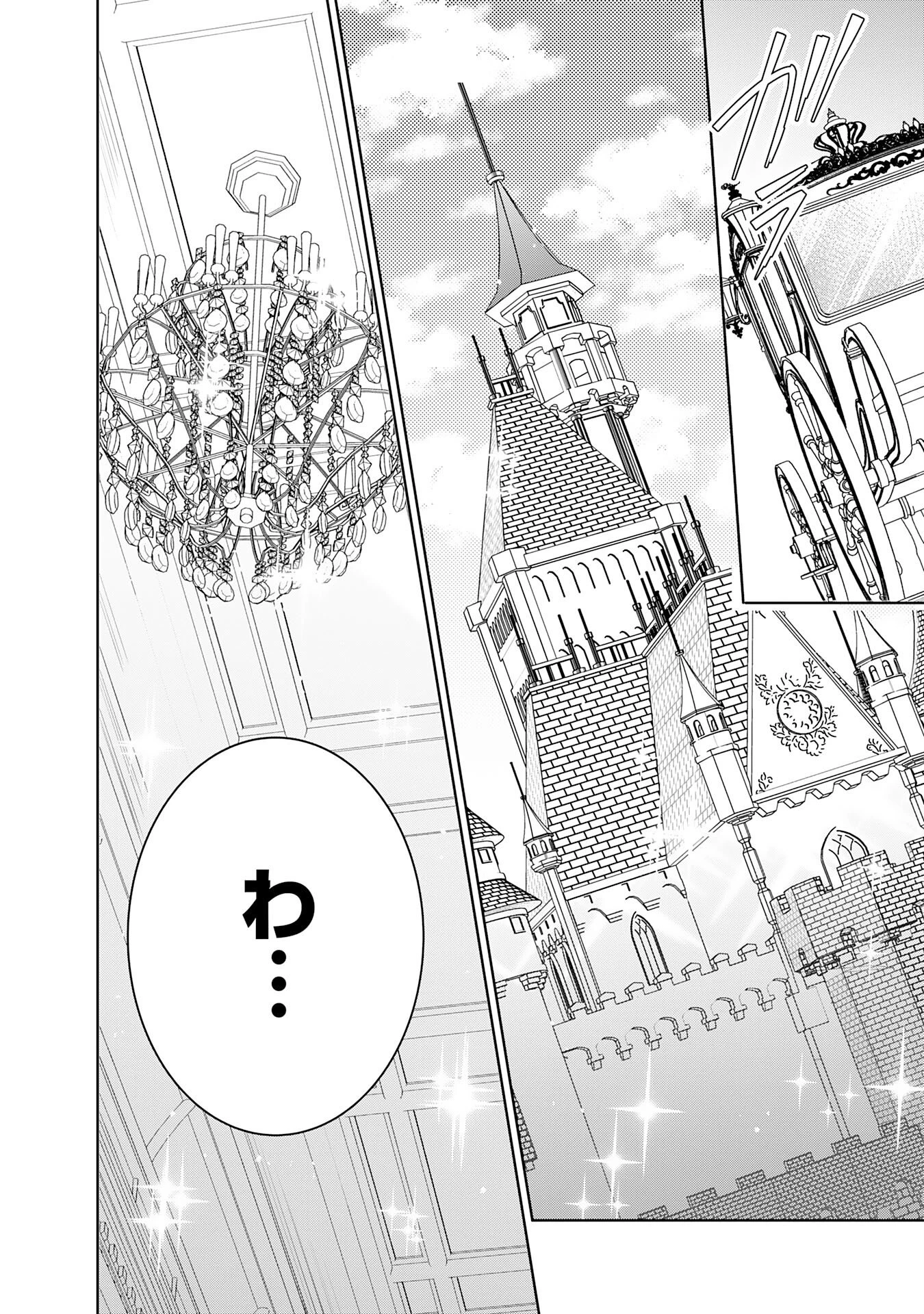 捨てられ貴族の無人島のびのび開拓記～ようやく自由を手に入れたので、もふもふたちと気まぐれスローライフを満喫します～ 第19話 - 16