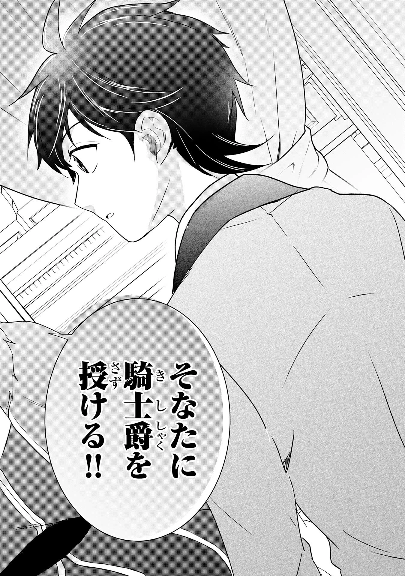 捨てられ貴族の無人島のびのび開拓記～ようやく自由を手に入れたので、もふもふたちと気まぐれスローライフを満喫します～ 第19話 - 24