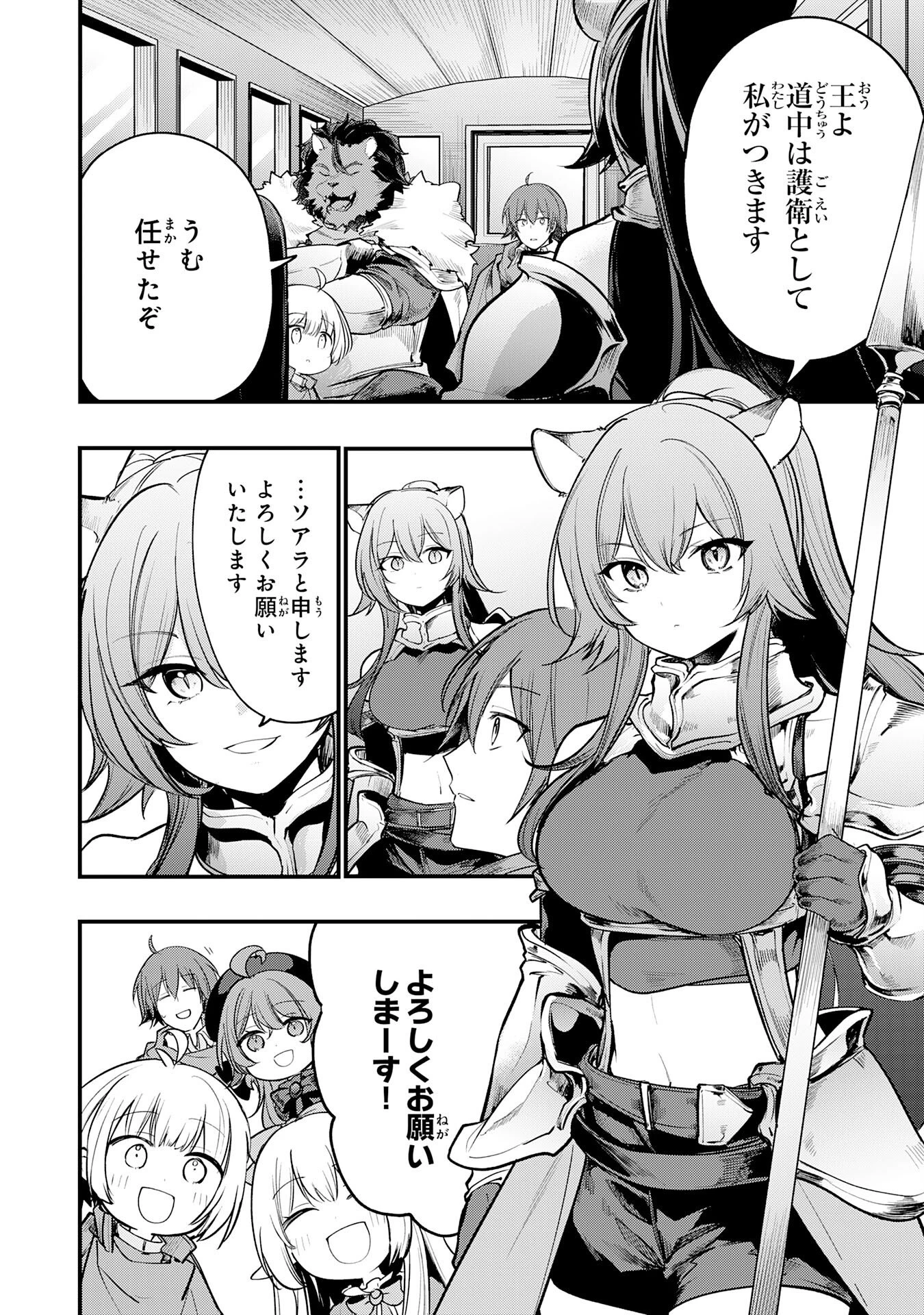 転移したら奴隷の父になったけど、家族として愛でることにした〜実は勇者と魔王と聖女だった子供たちの力がとんでもスキルで使えたので最強です〜 第14話 - 4