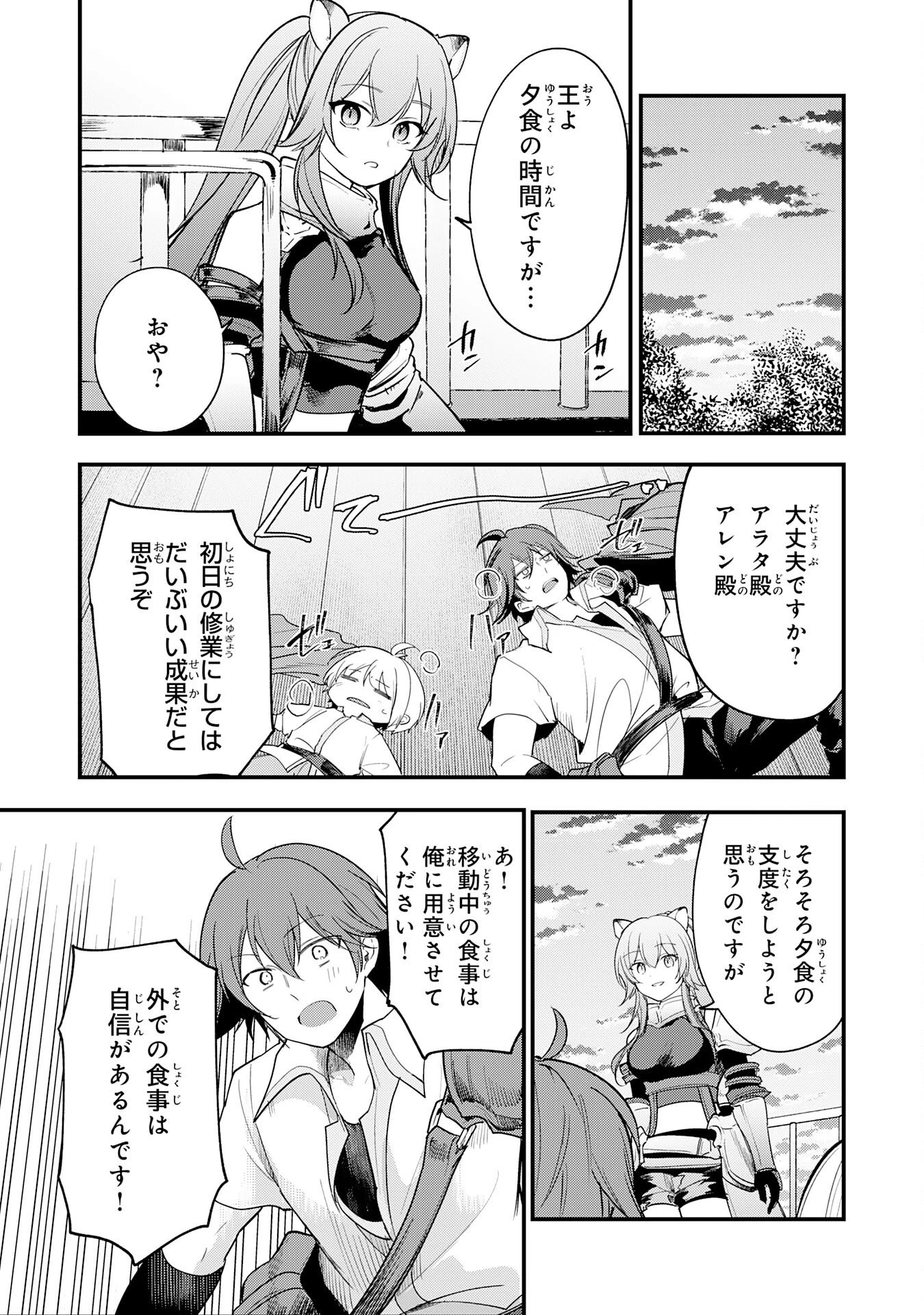 転移したら奴隷の父になったけど、家族として愛でることにした〜実は勇者と魔王と聖女だった子供たちの力がとんでもスキルで使えたので最強です〜 第14話 - 13