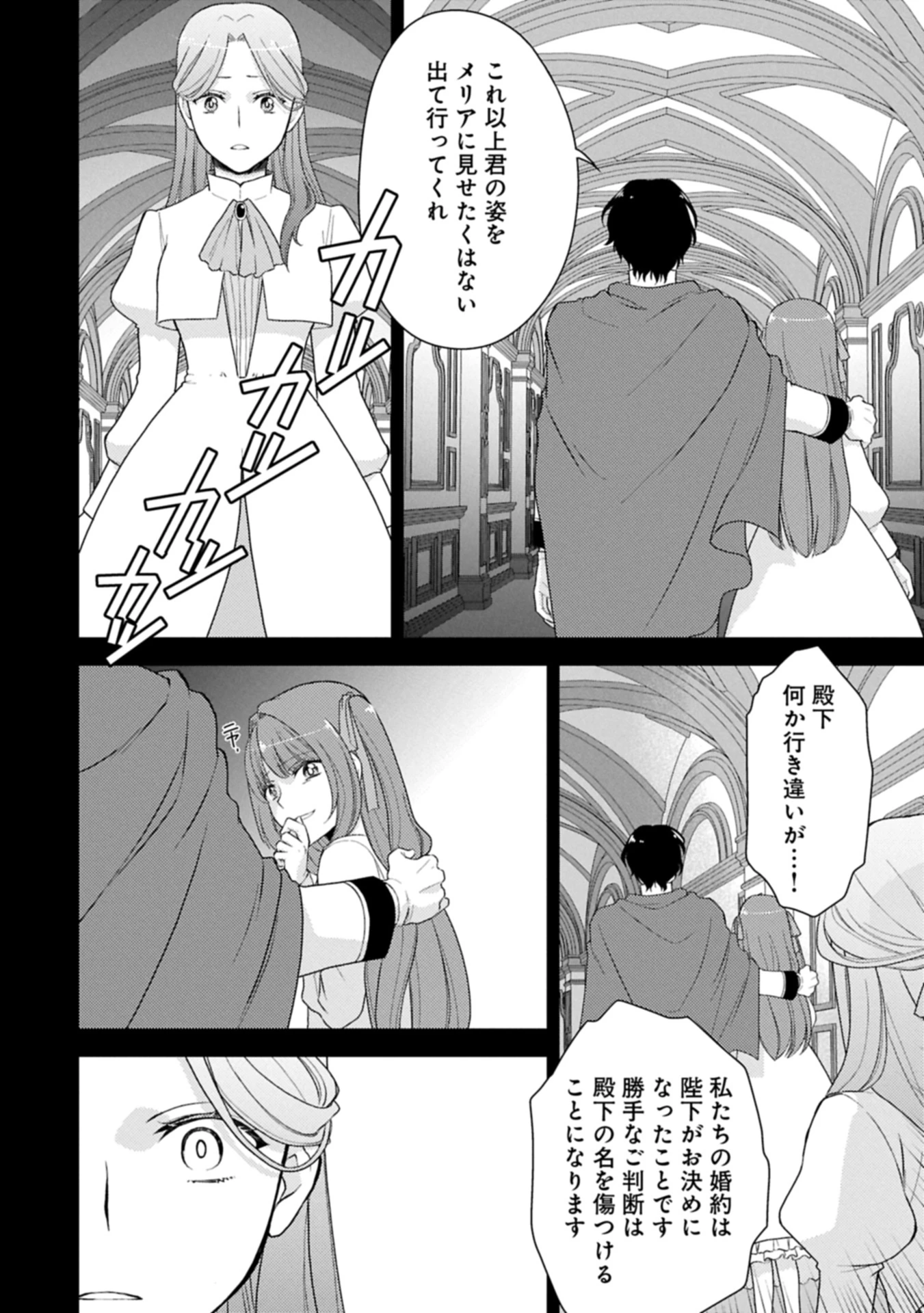 3度目の人生は、忘れ去られていた王女様でした〜平穏に暮らしたいだけなのに、前世のことはもうウンザリ!〜 第1話 - 6