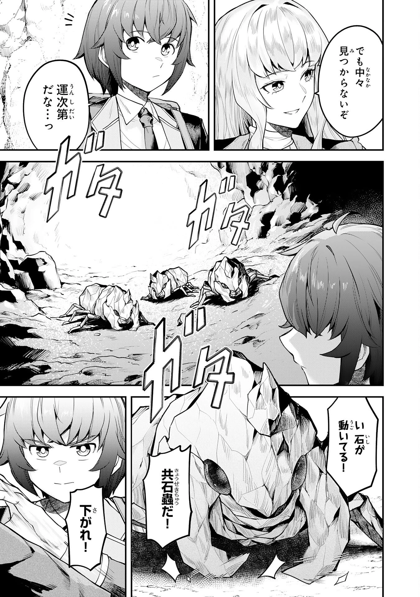 魔力0でも魔術狂いだったので、第二の人生では無双する～俺だけ知っている魔術知識で極大魔法をぶっ放す～ 第13話 - 7