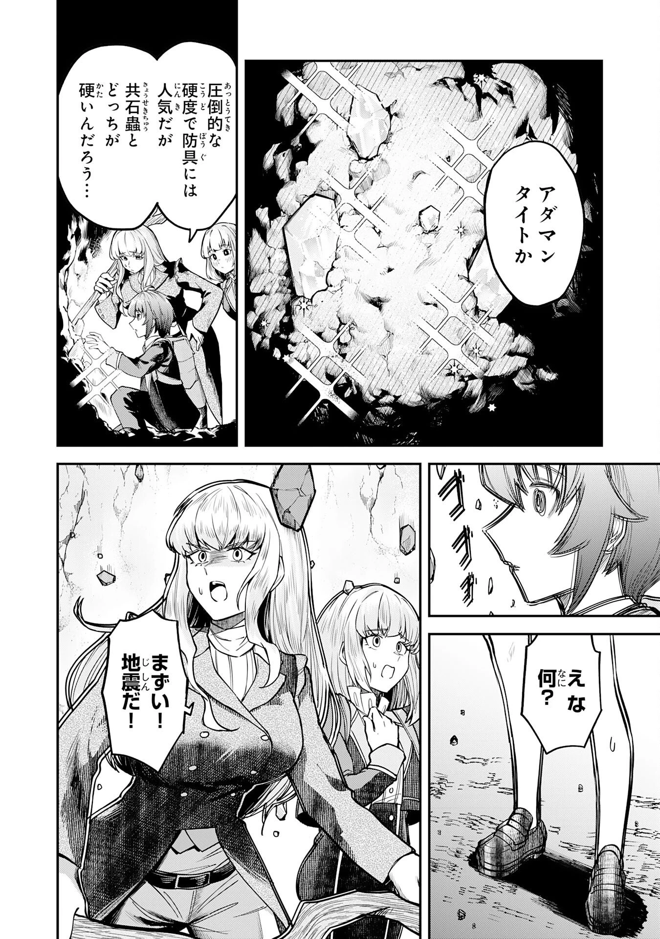 魔力0でも魔術狂いだったので、第二の人生では無双する～俺だけ知っている魔術知識で極大魔法をぶっ放す～ 第13話 - 12