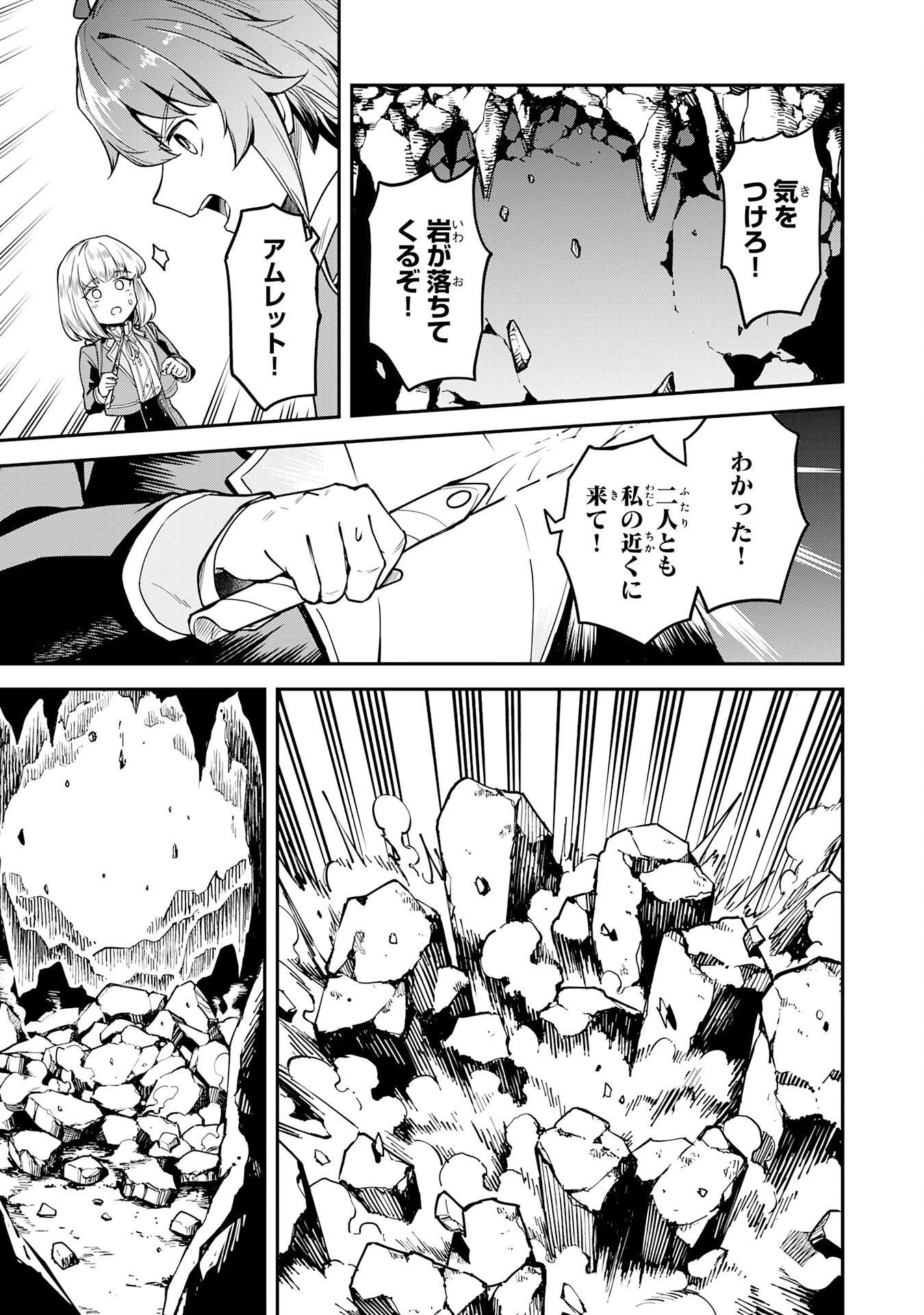 魔力0でも魔術狂いだったので、第二の人生では無双する～俺だけ知っている魔術知識で極大魔法をぶっ放す～ 第13話 - 13