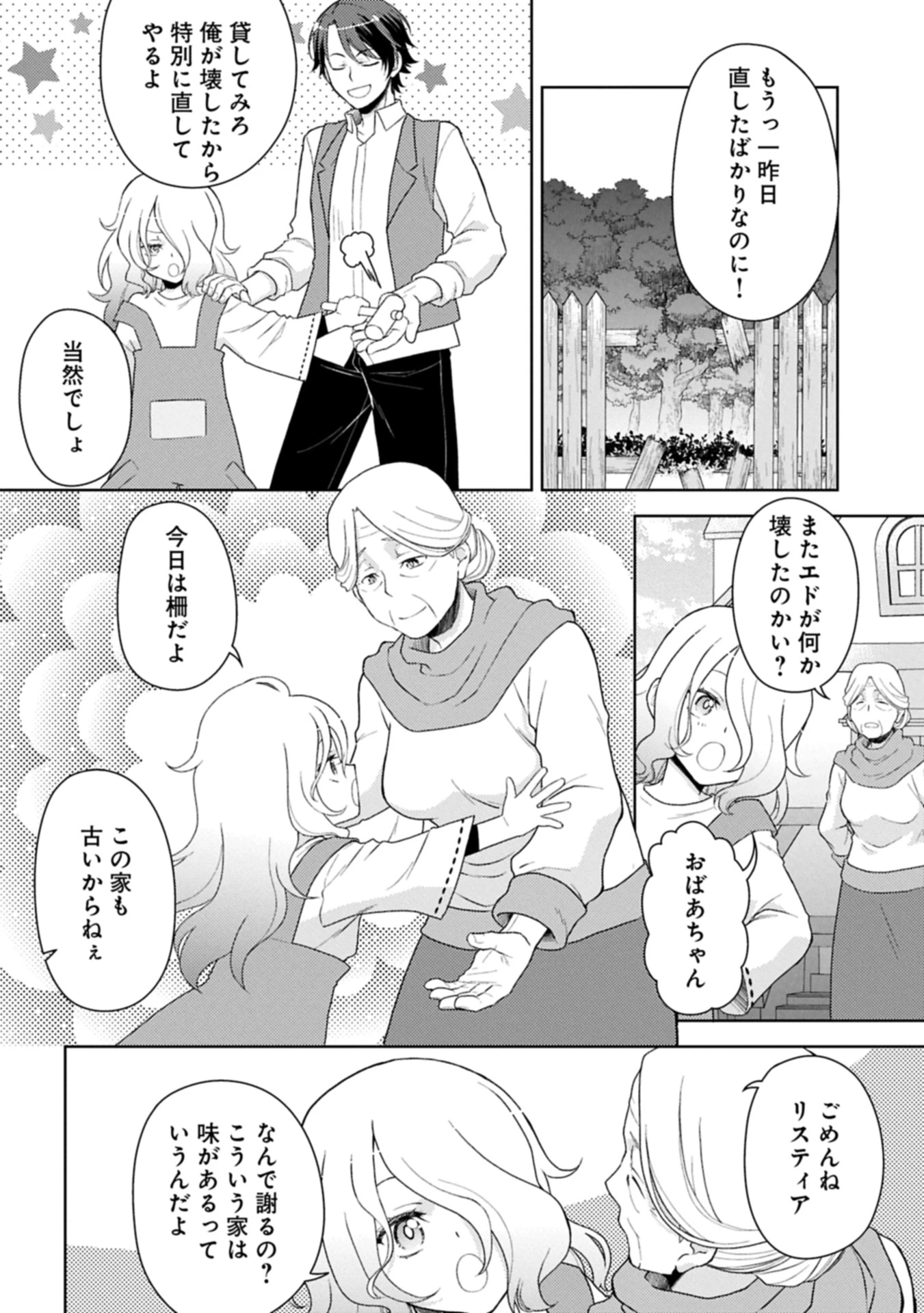 3度目の人生は、忘れ去られていた王女様でした〜平穏に暮らしたいだけなのに、前世のことはもうウンザリ!〜 第1話 - 22