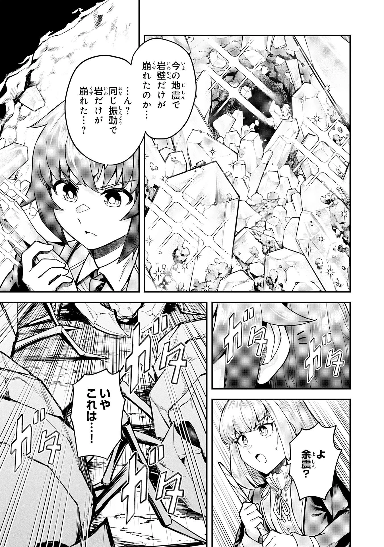 魔力0でも魔術狂いだったので、第二の人生では無双する～俺だけ知っている魔術知識で極大魔法をぶっ放す～ 第13話 - 15