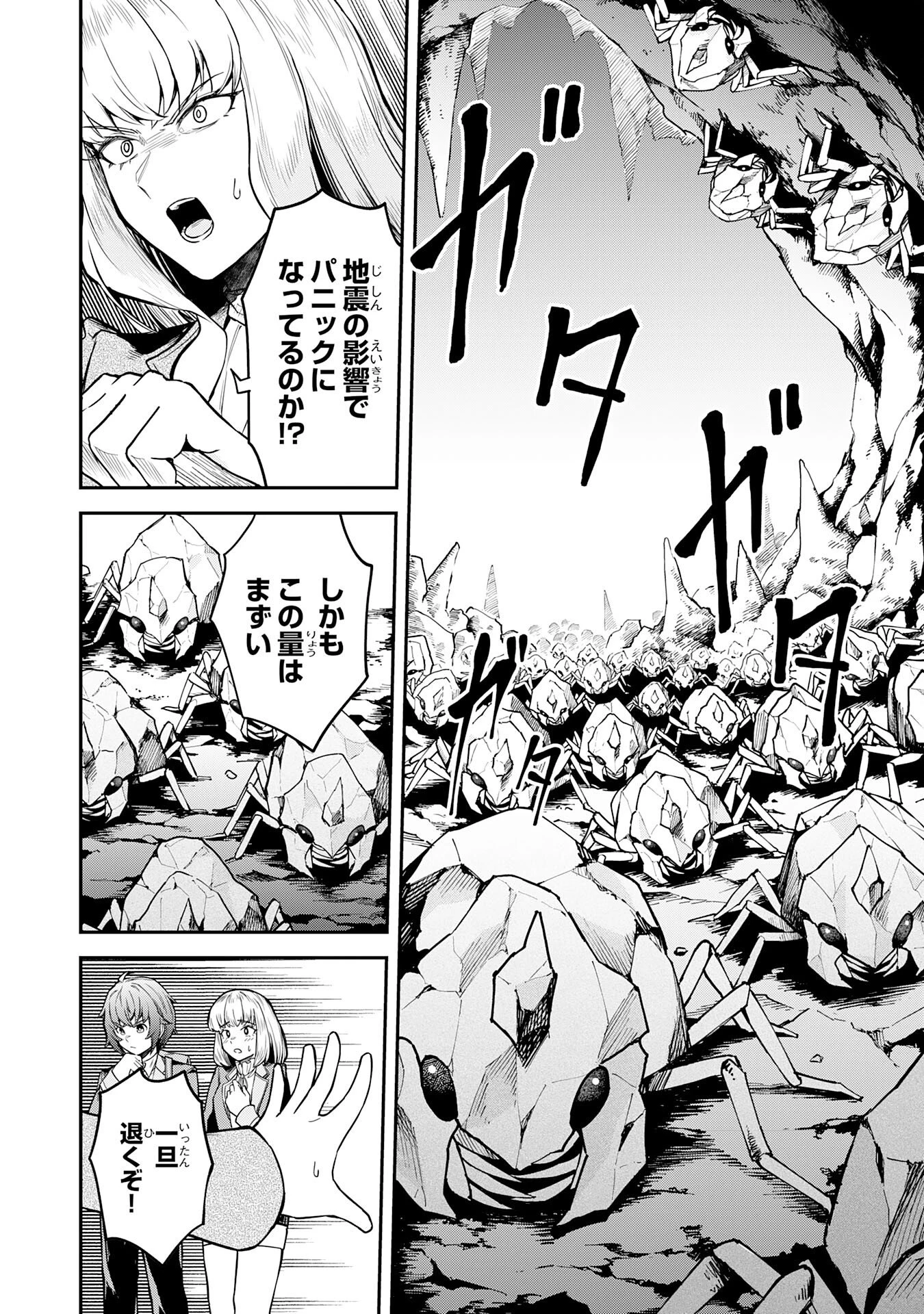 魔力0でも魔術狂いだったので、第二の人生では無双する～俺だけ知っている魔術知識で極大魔法をぶっ放す～ 第13話 - 16