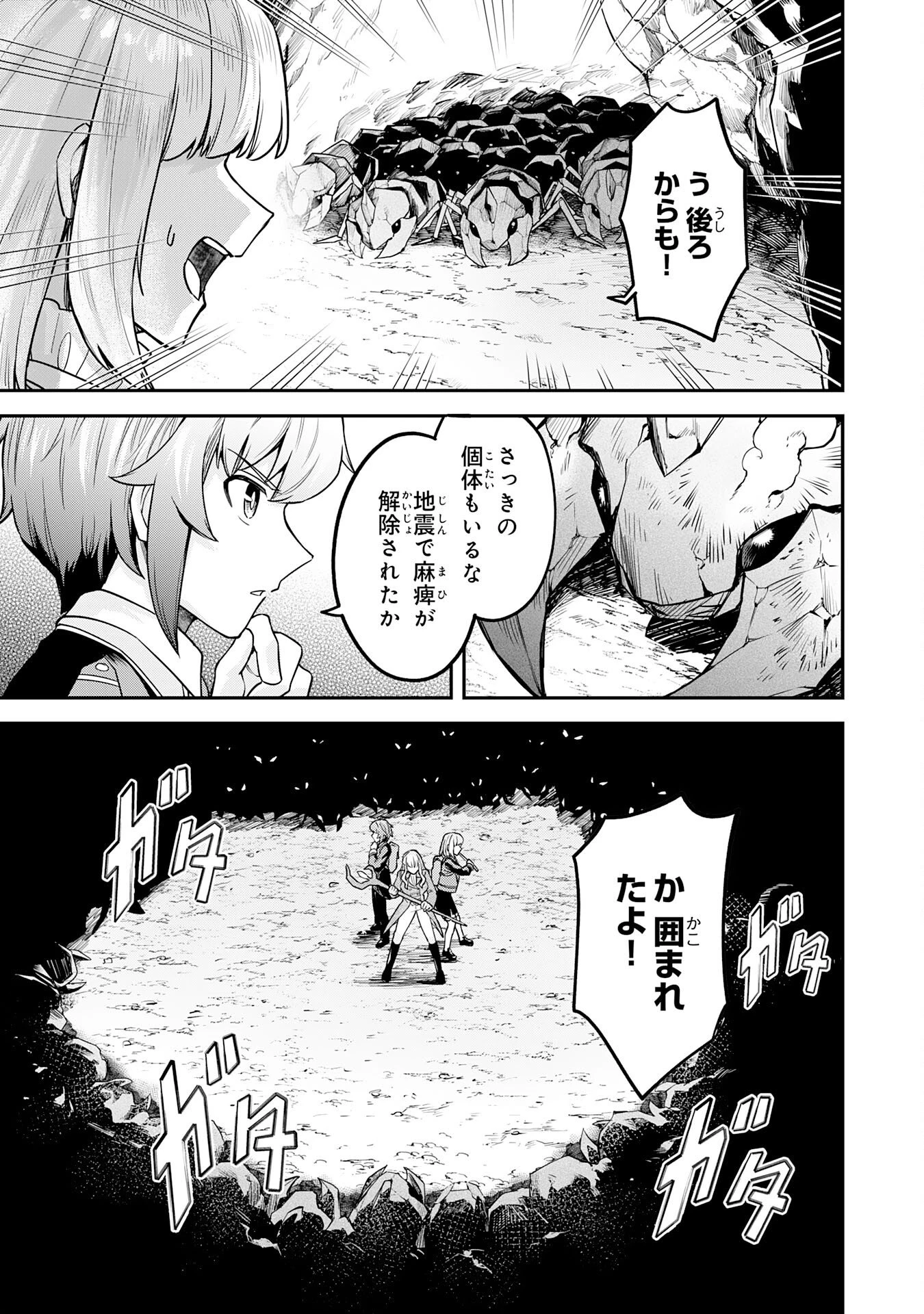 魔力0でも魔術狂いだったので、第二の人生では無双する～俺だけ知っている魔術知識で極大魔法をぶっ放す～ 第13話 - 17