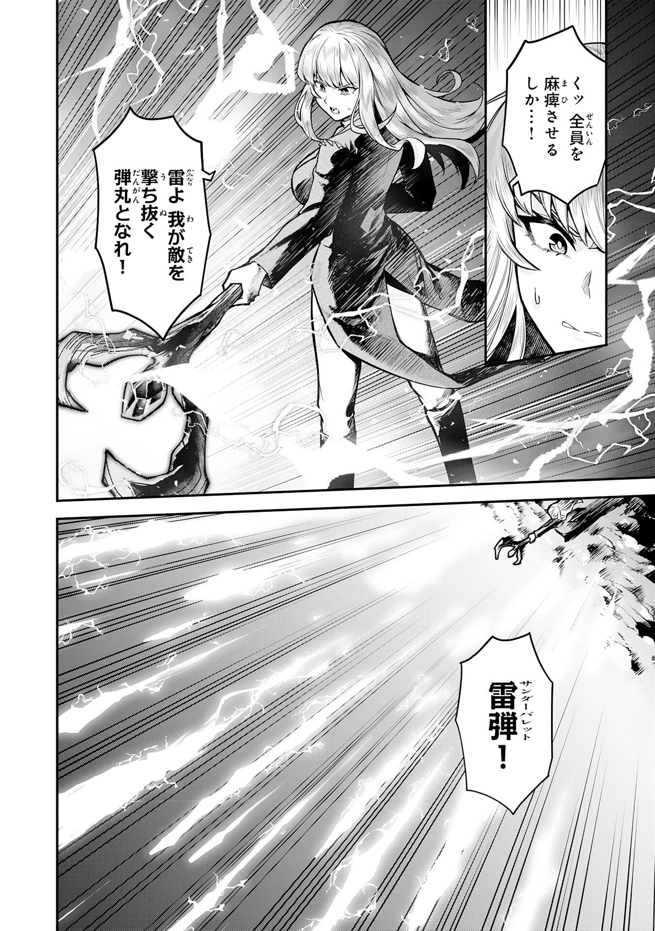 魔力0でも魔術狂いだったので、第二の人生では無双する～俺だけ知っている魔術知識で極大魔法をぶっ放す～ 第13話 - 18