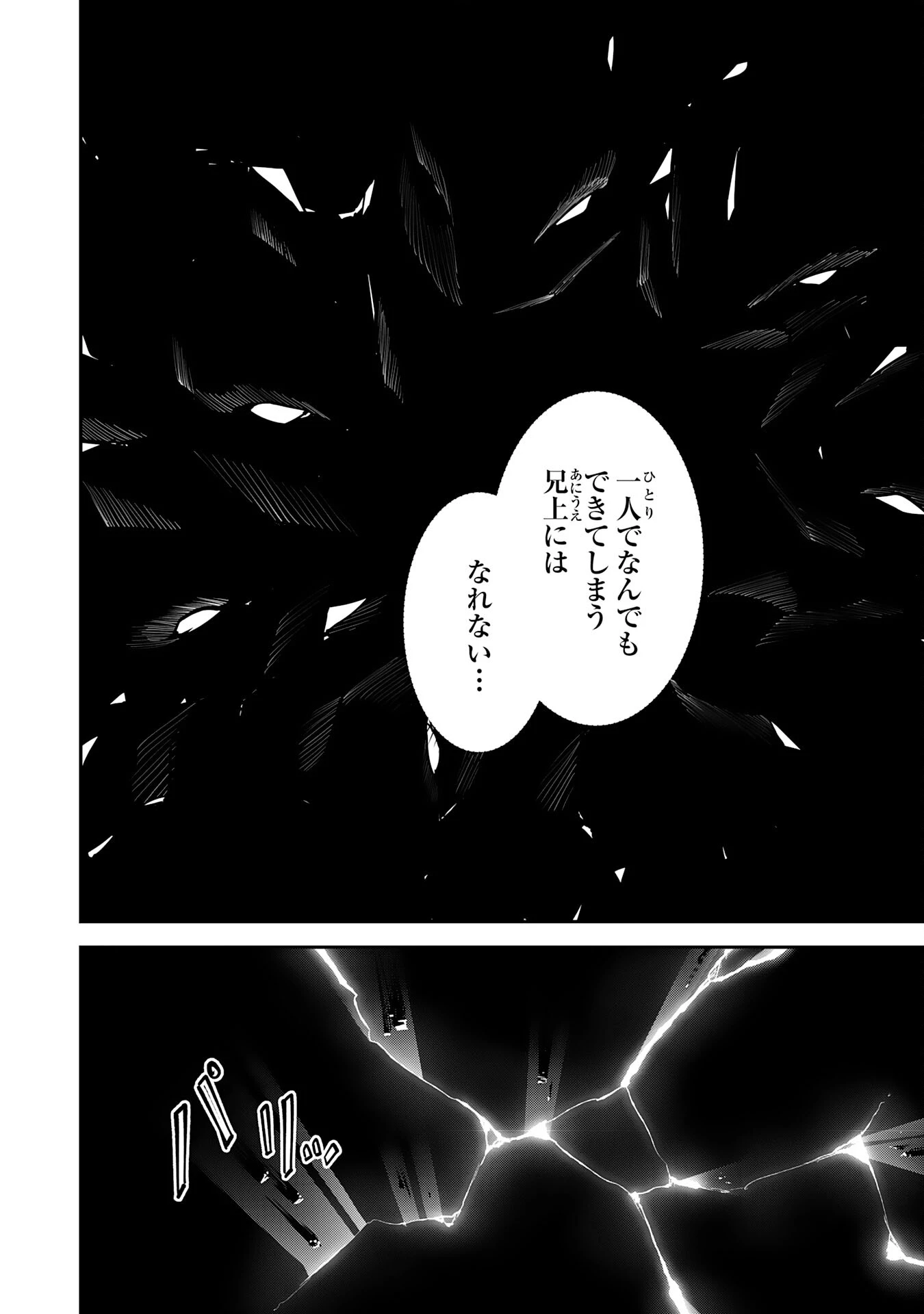 魔力0でも魔術狂いだったので、第二の人生では無双する～俺だけ知っている魔術知識で極大魔法をぶっ放す～ 第13話 - 22