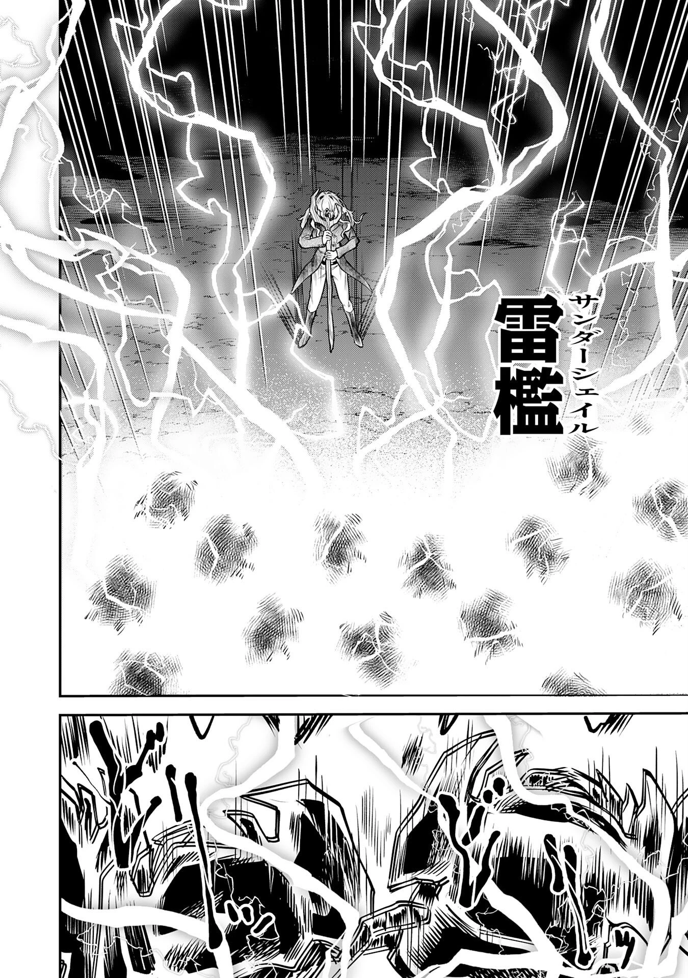 魔力0でも魔術狂いだったので、第二の人生では無双する～俺だけ知っている魔術知識で極大魔法をぶっ放す～ 第13話 - 28