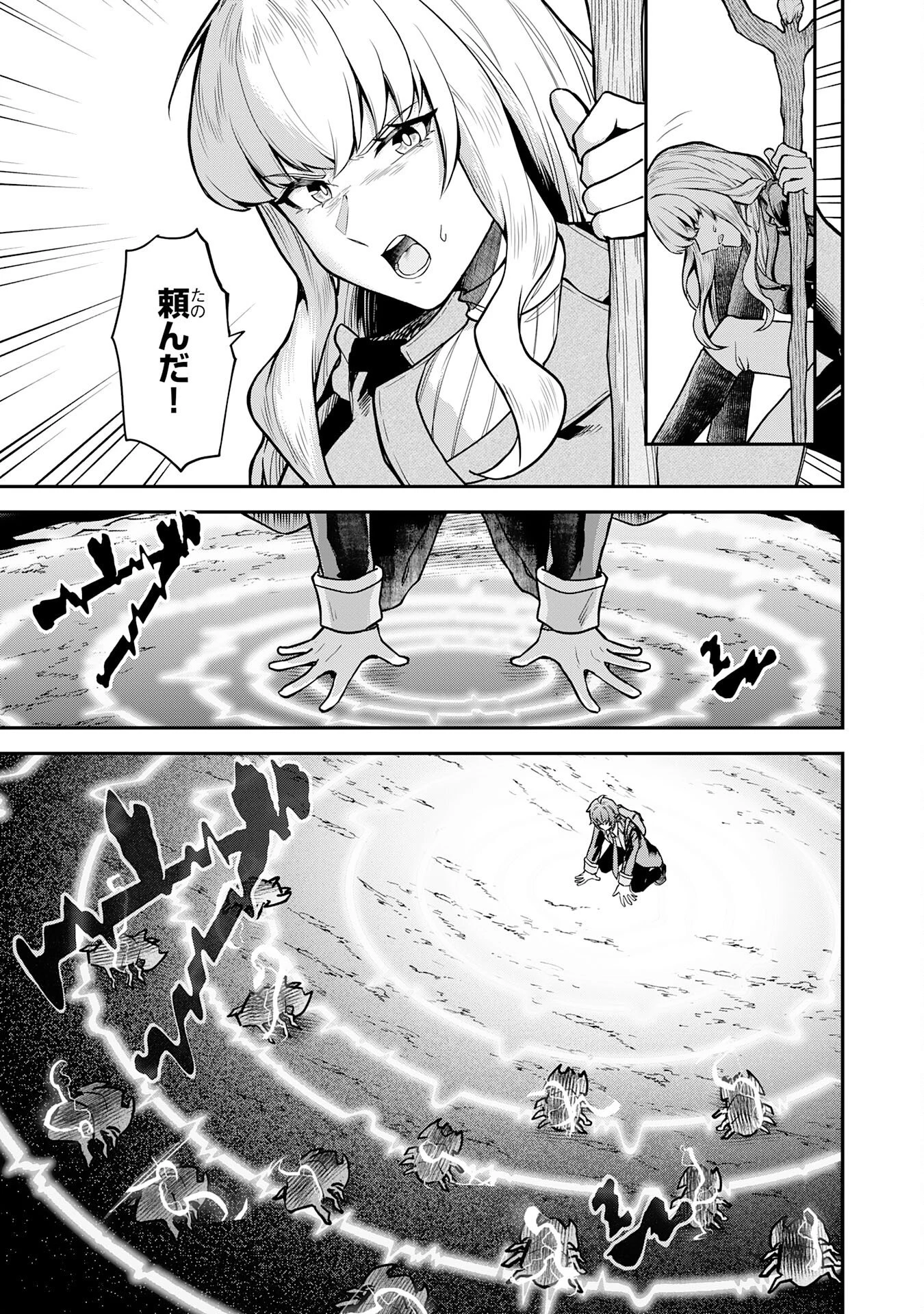 魔力0でも魔術狂いだったので、第二の人生では無双する～俺だけ知っている魔術知識で極大魔法をぶっ放す～ 第13話 - 29