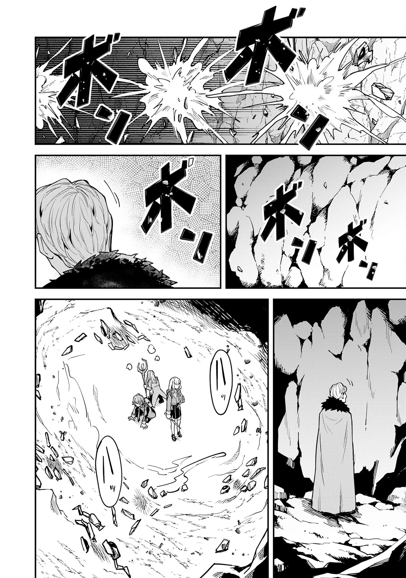 魔力0でも魔術狂いだったので、第二の人生では無双する～俺だけ知っている魔術知識で極大魔法をぶっ放す～ 第13話 - 32