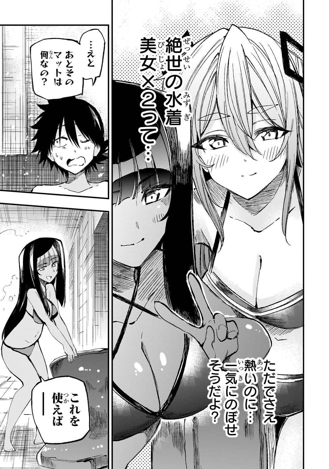 ひとりぼっちの異世界攻略 第311話 - 3