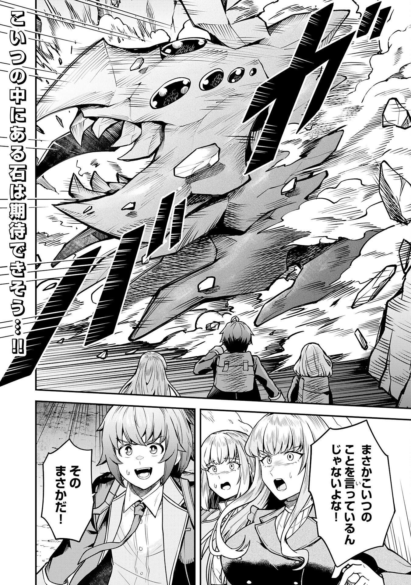 魔力0でも魔術狂いだったので、第二の人生では無双する～俺だけ知っている魔術知識で極大魔法をぶっ放す～ 第13話 - 38