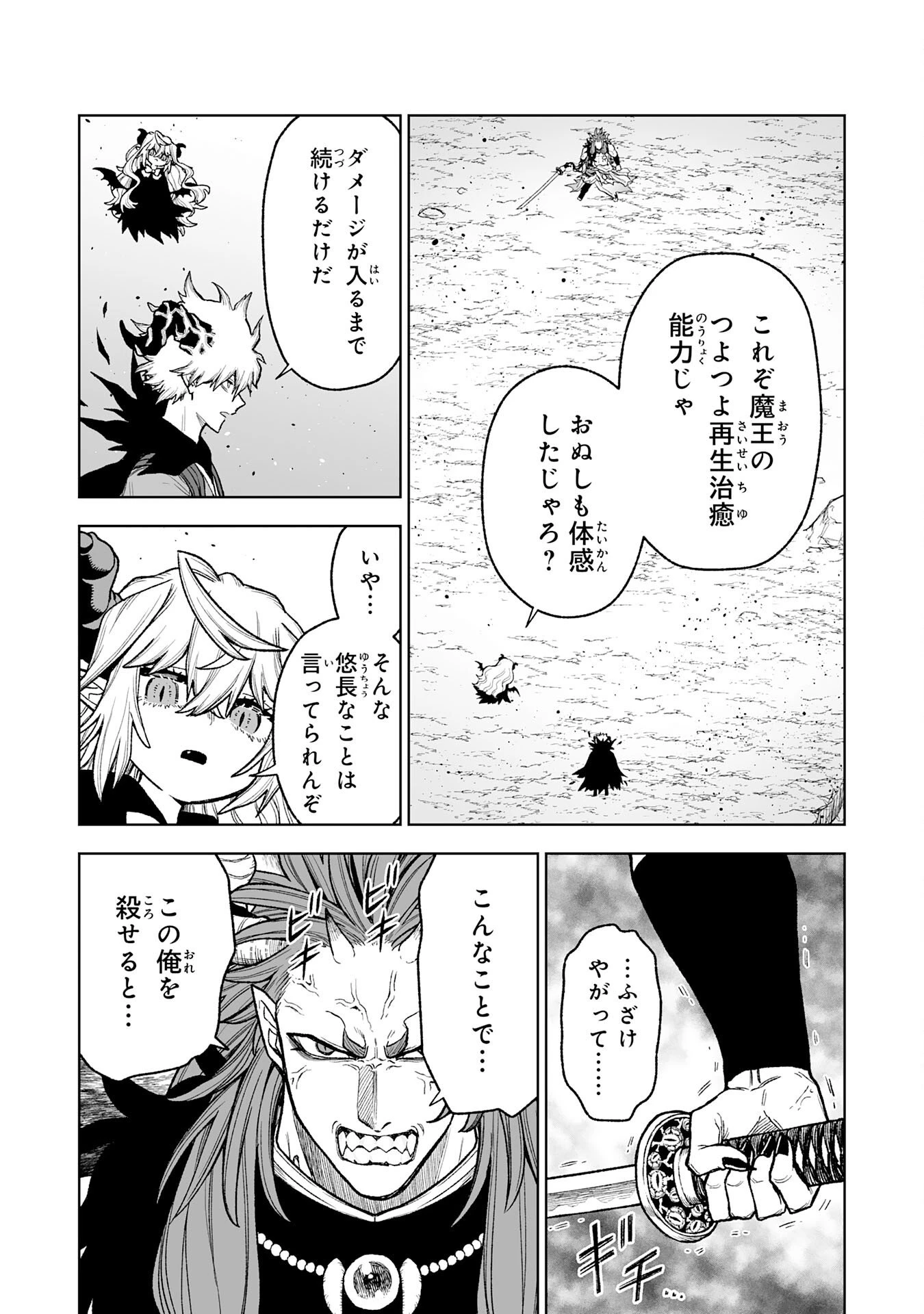 『廃品回収』スキルで手に入れた訳ありチート魔剣が最強すぎる件 ～役立たずと捨てられた俺は、異世界のガラクタたちと成り上がる～ 第12話 - 4