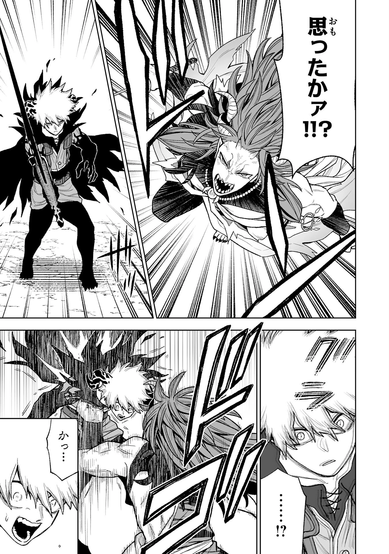 『廃品回収』スキルで手に入れた訳ありチート魔剣が最強すぎる件 ～役立たずと捨てられた俺は、異世界のガラクタたちと成り上がる～ 第12話 - 5