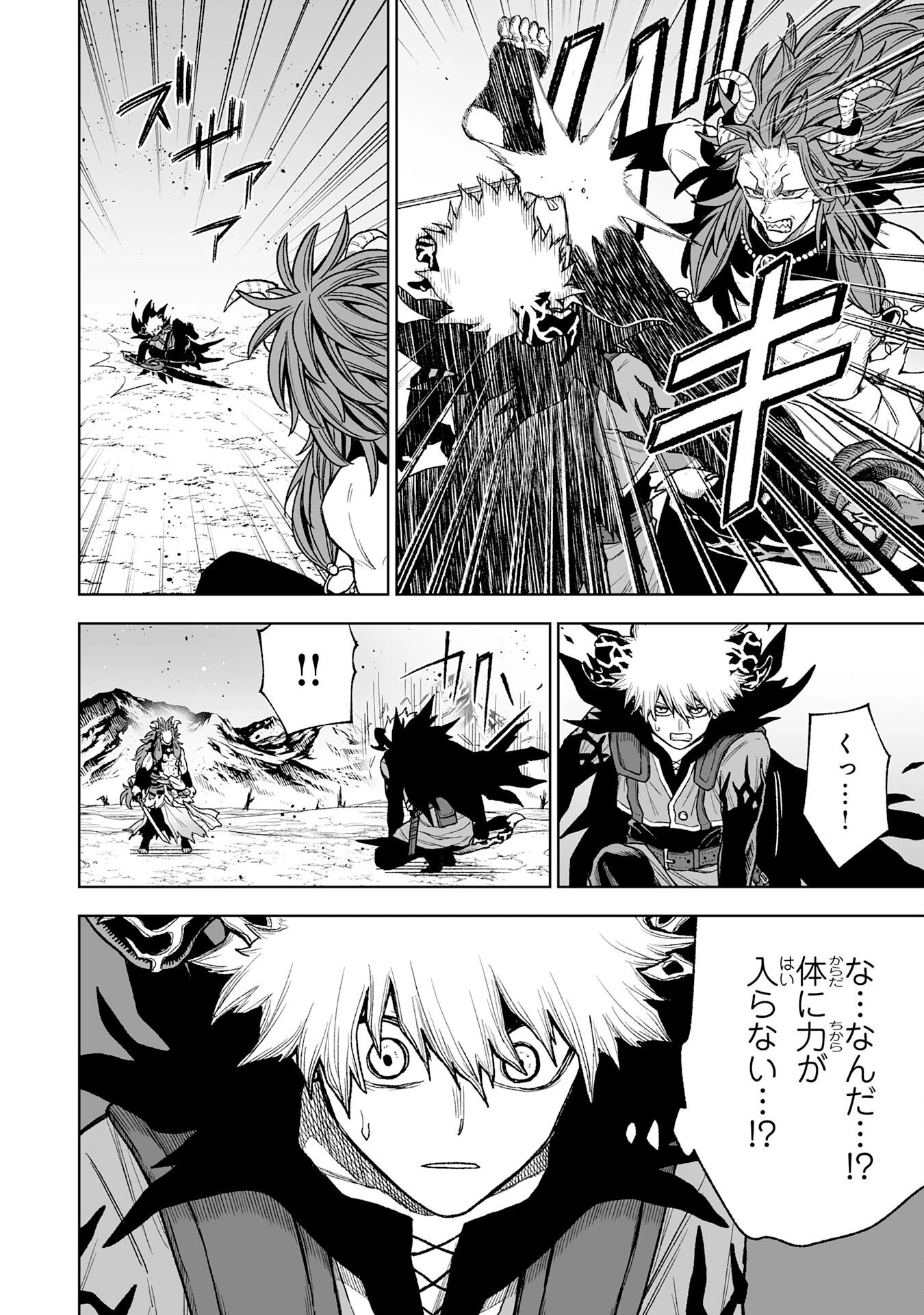 『廃品回収』スキルで手に入れた訳ありチート魔剣が最強すぎる件 ～役立たずと捨てられた俺は、異世界のガラクタたちと成り上がる～ 第12話 - 6