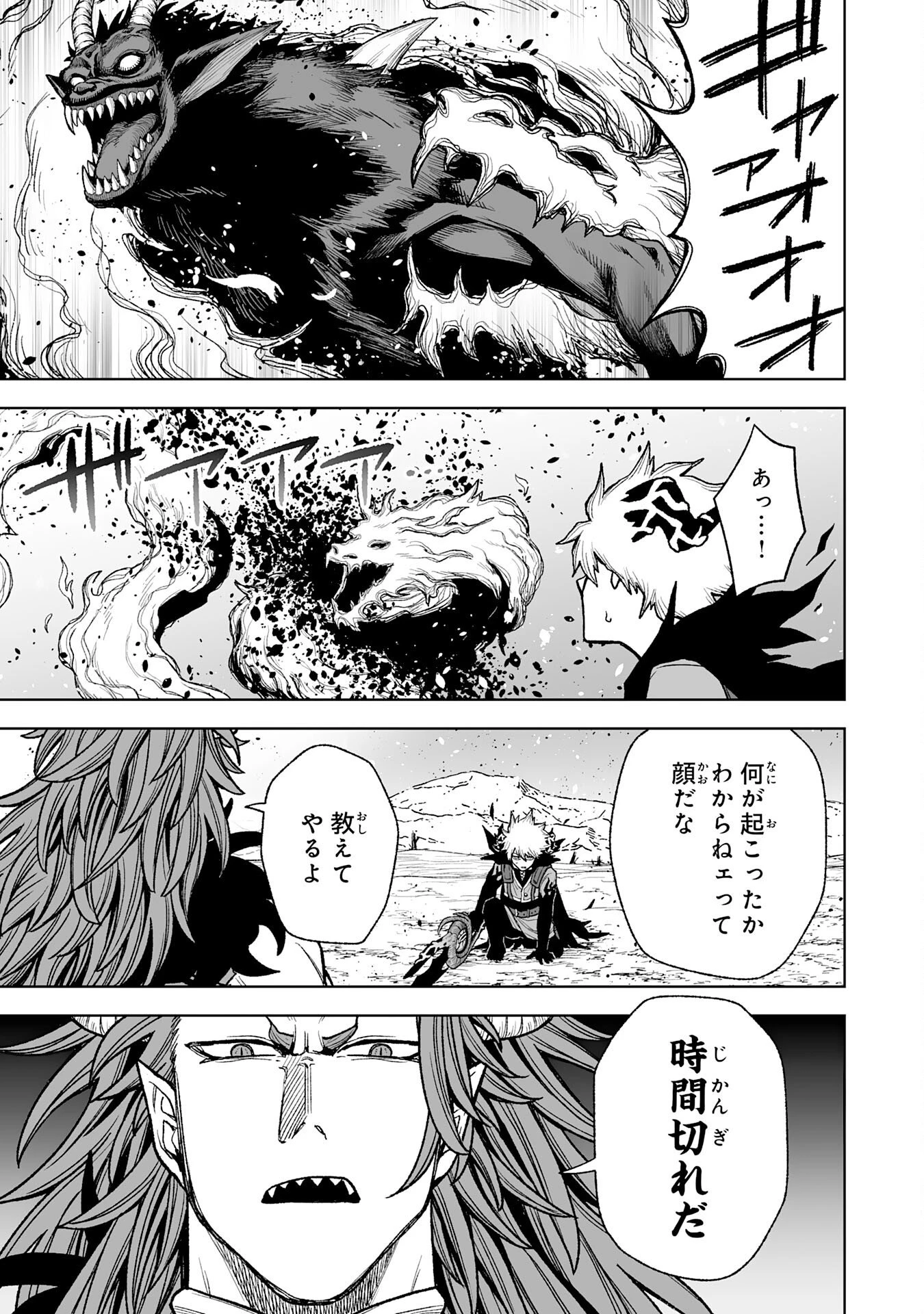 『廃品回収』スキルで手に入れた訳ありチート魔剣が最強すぎる件 ～役立たずと捨てられた俺は、異世界のガラクタたちと成り上がる～ 第12話 - 7