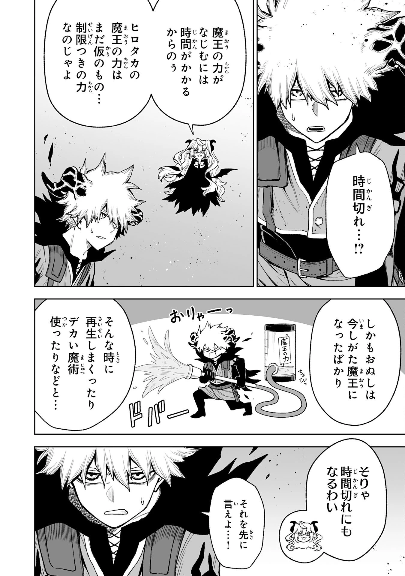 『廃品回収』スキルで手に入れた訳ありチート魔剣が最強すぎる件 ～役立たずと捨てられた俺は、異世界のガラクタたちと成り上がる～ 第12話 - 8