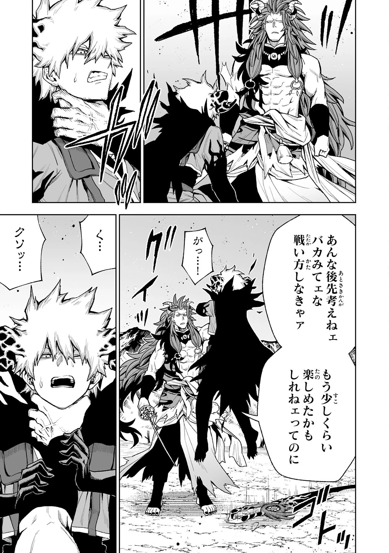 『廃品回収』スキルで手に入れた訳ありチート魔剣が最強すぎる件 ～役立たずと捨てられた俺は、異世界のガラクタたちと成り上がる～ 第12話 - 9