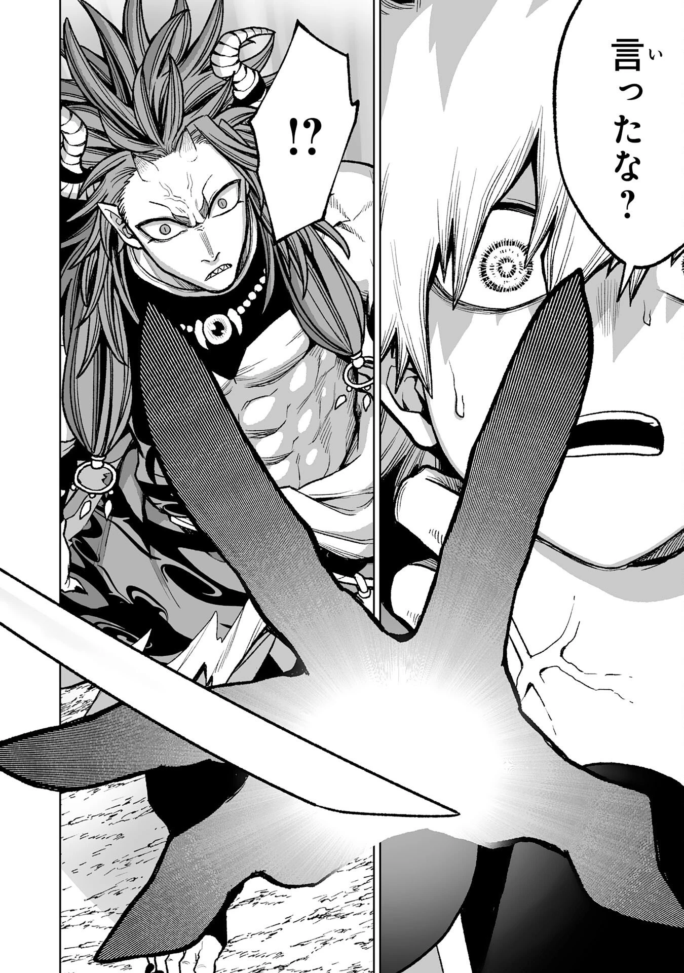 『廃品回収』スキルで手に入れた訳ありチート魔剣が最強すぎる件 ～役立たずと捨てられた俺は、異世界のガラクタたちと成り上がる～ 第12話 - 14