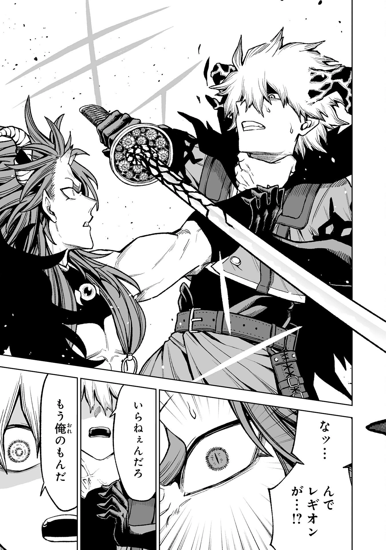 『廃品回収』スキルで手に入れた訳ありチート魔剣が最強すぎる件 ～役立たずと捨てられた俺は、異世界のガラクタたちと成り上がる～ 第12話 - 15