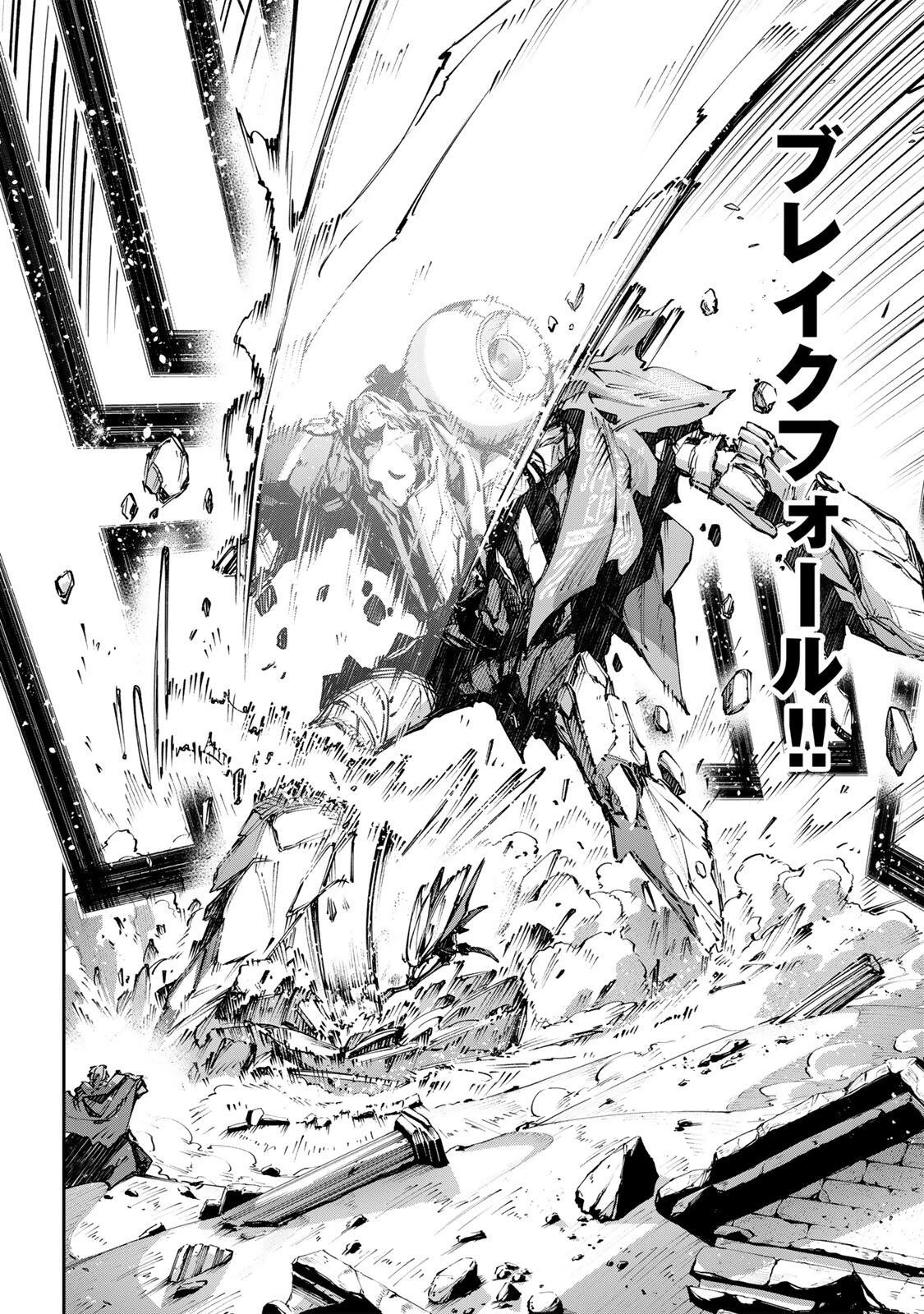 吸血鬼少女となって、やがて『赤の魔王』と呼ばれるようになりました 第112話 - 12