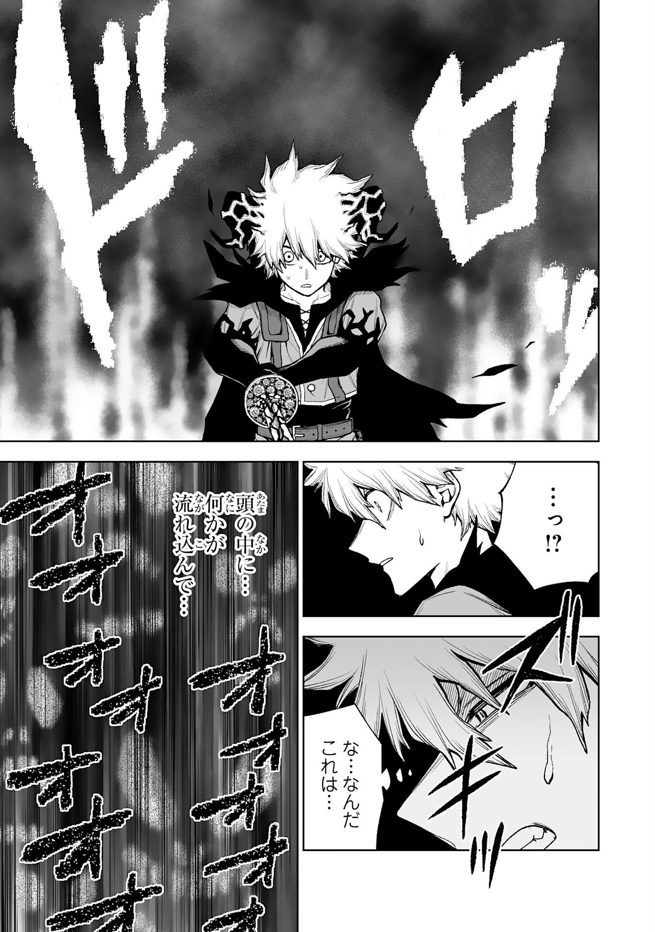 『廃品回収』スキルで手に入れた訳ありチート魔剣が最強すぎる件 ～役立たずと捨てられた俺は、異世界のガラクタたちと成り上がる～ 第12話 - 19