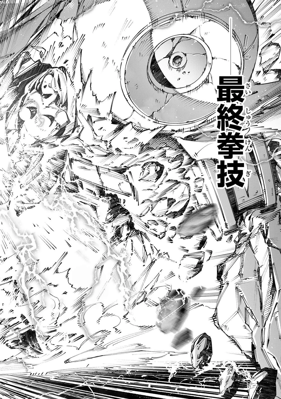 吸血鬼少女となって、やがて『赤の魔王』と呼ばれるようになりました 第112話 - 14