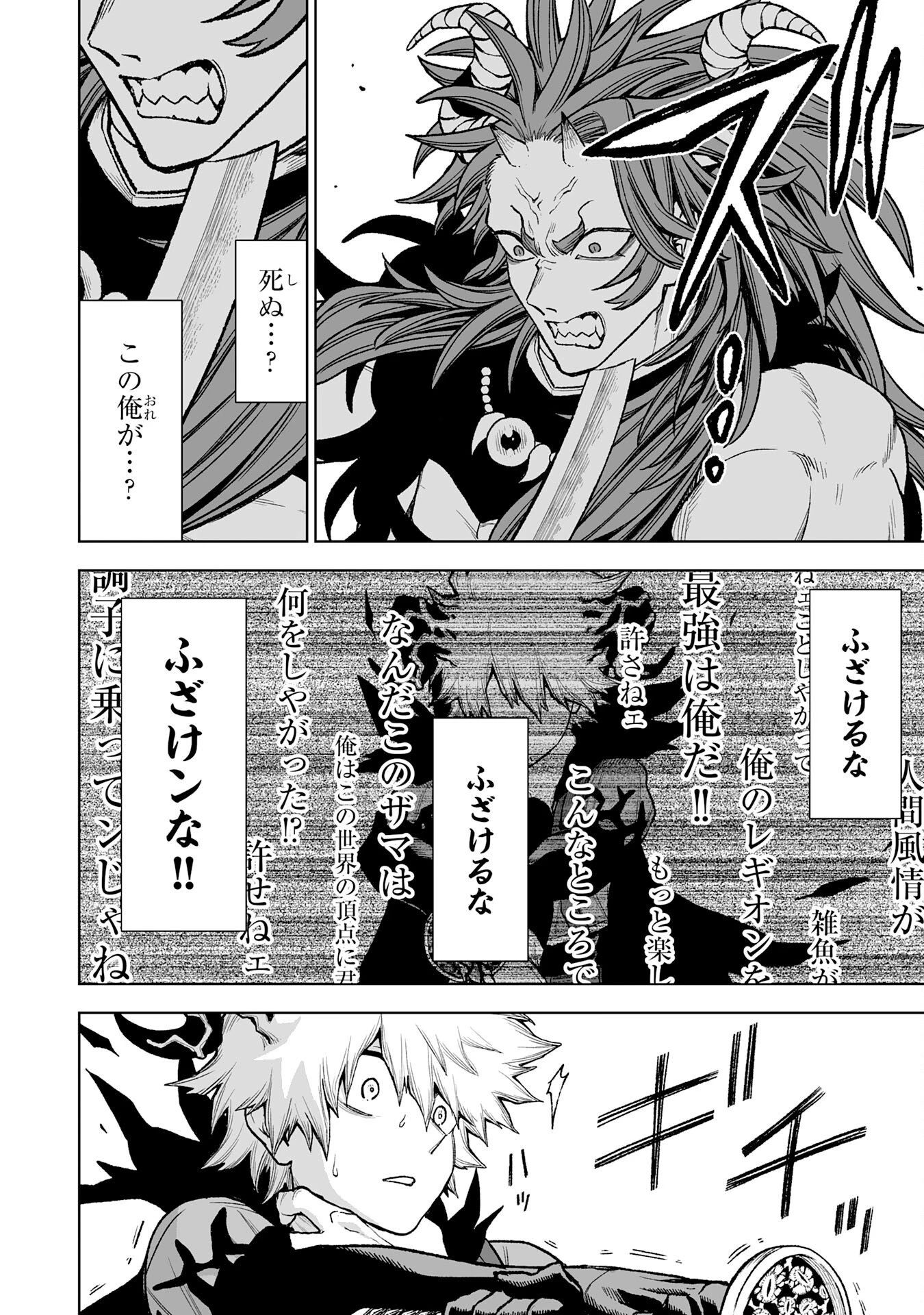 『廃品回収』スキルで手に入れた訳ありチート魔剣が最強すぎる件 ～役立たずと捨てられた俺は、異世界のガラクタたちと成り上がる～ 第12話 - 20