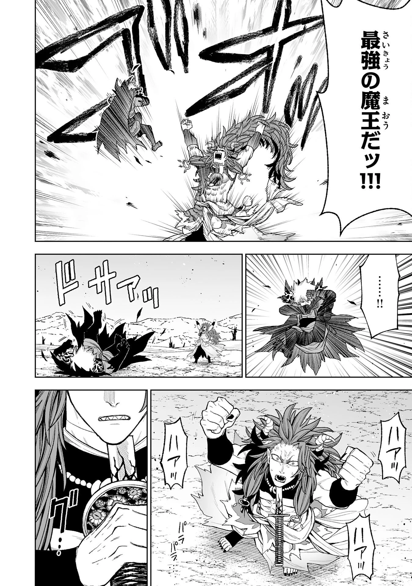 『廃品回収』スキルで手に入れた訳ありチート魔剣が最強すぎる件 ～役立たずと捨てられた俺は、異世界のガラクタたちと成り上がる～ 第12話 - 22