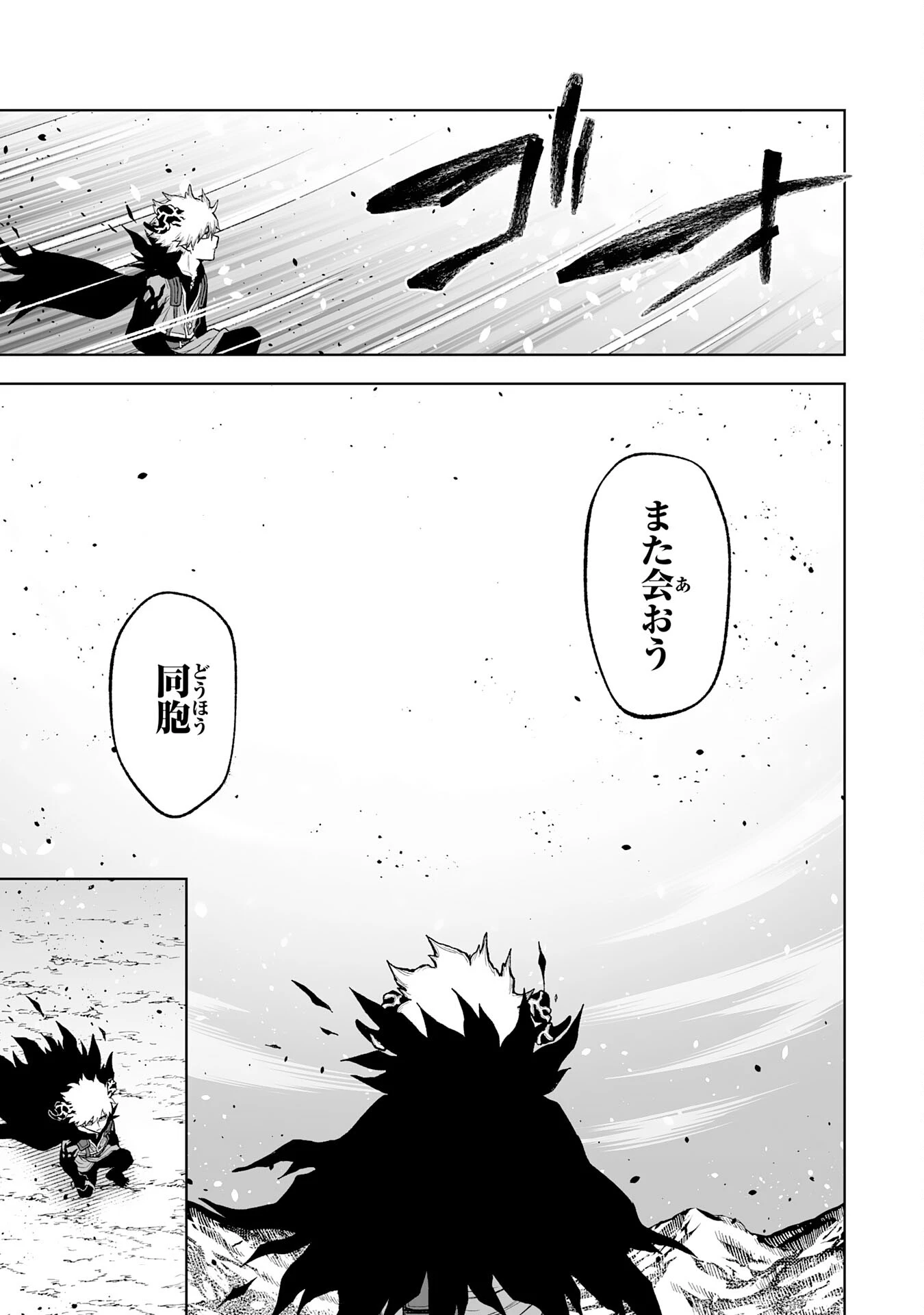 『廃品回収』スキルで手に入れた訳ありチート魔剣が最強すぎる件 ～役立たずと捨てられた俺は、異世界のガラクタたちと成り上がる～ 第12話 - 27