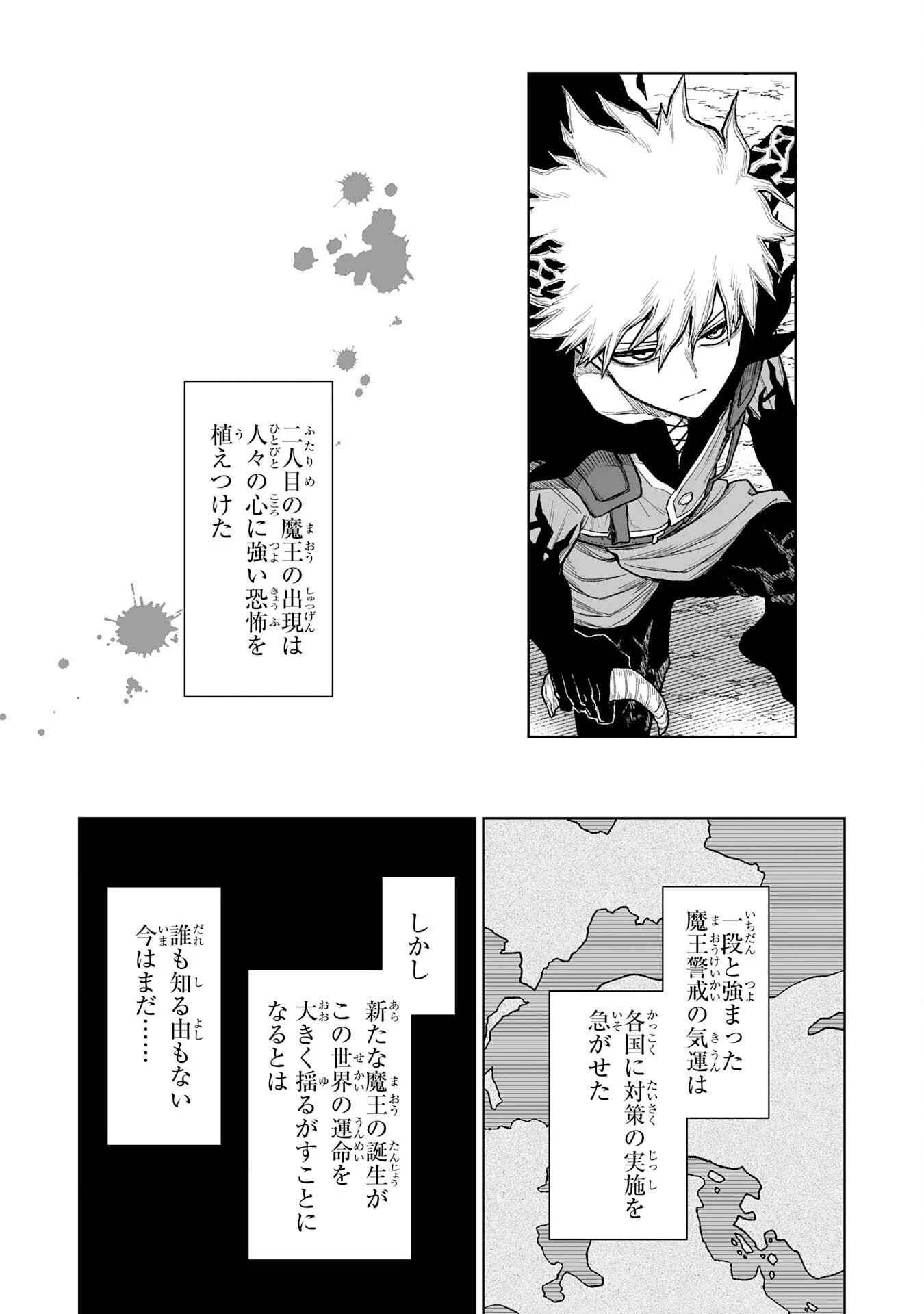 『廃品回収』スキルで手に入れた訳ありチート魔剣が最強すぎる件 ～役立たずと捨てられた俺は、異世界のガラクタたちと成り上がる～ 第12話 - 28