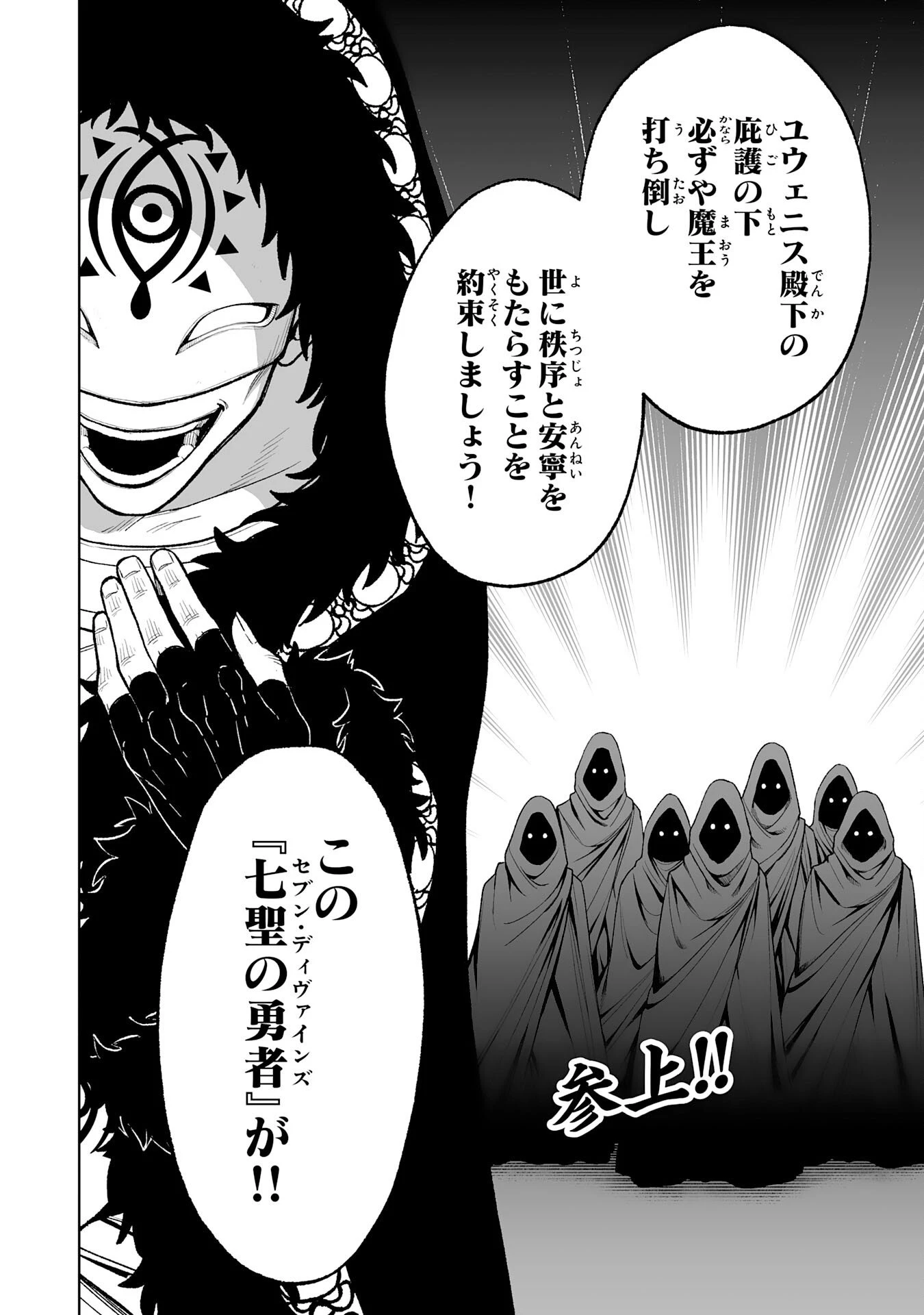 『廃品回収』スキルで手に入れた訳ありチート魔剣が最強すぎる件 ～役立たずと捨てられた俺は、異世界のガラクタたちと成り上がる～ 第12話 - 32