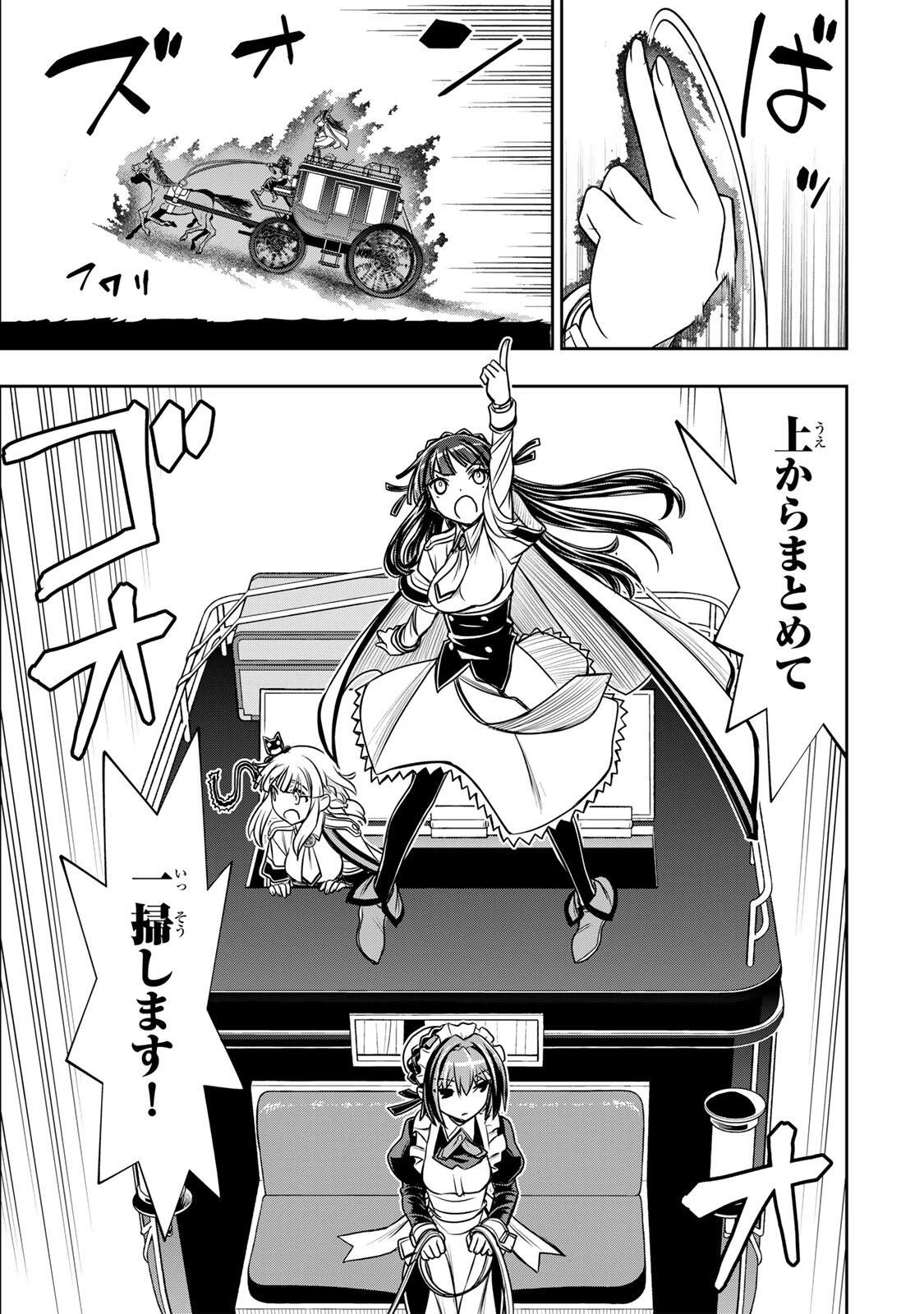 念願の悪役令嬢（ラスボス）の身体を手に入れたぞ！ 第86話 - 9