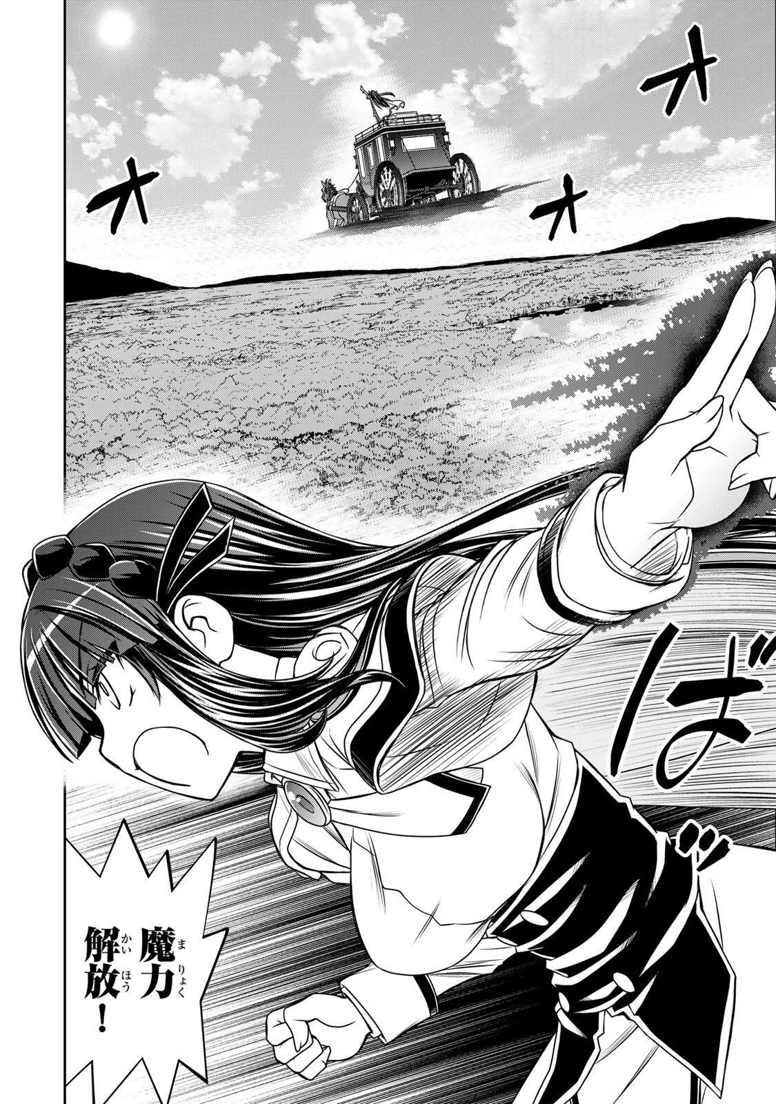 念願の悪役令嬢（ラスボス）の身体を手に入れたぞ！ 第86話 - 10