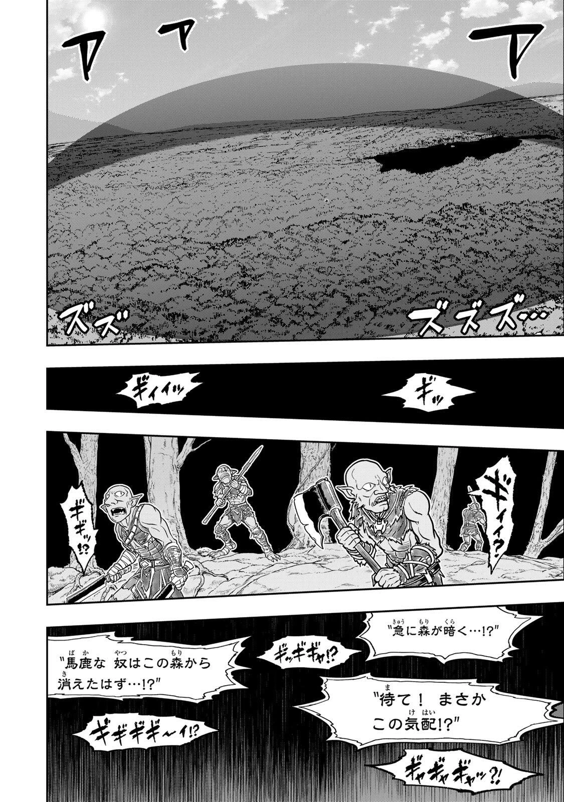 念願の悪役令嬢（ラスボス）の身体を手に入れたぞ！ 第86話 - 12