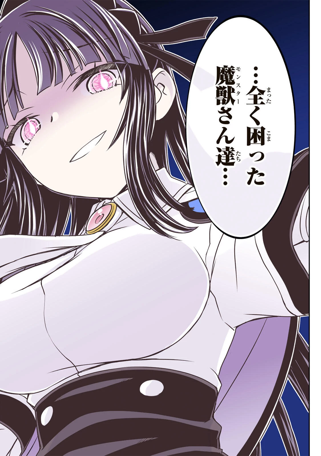 念願の悪役令嬢（ラスボス）の身体を手に入れたぞ！ 第86話 - 14