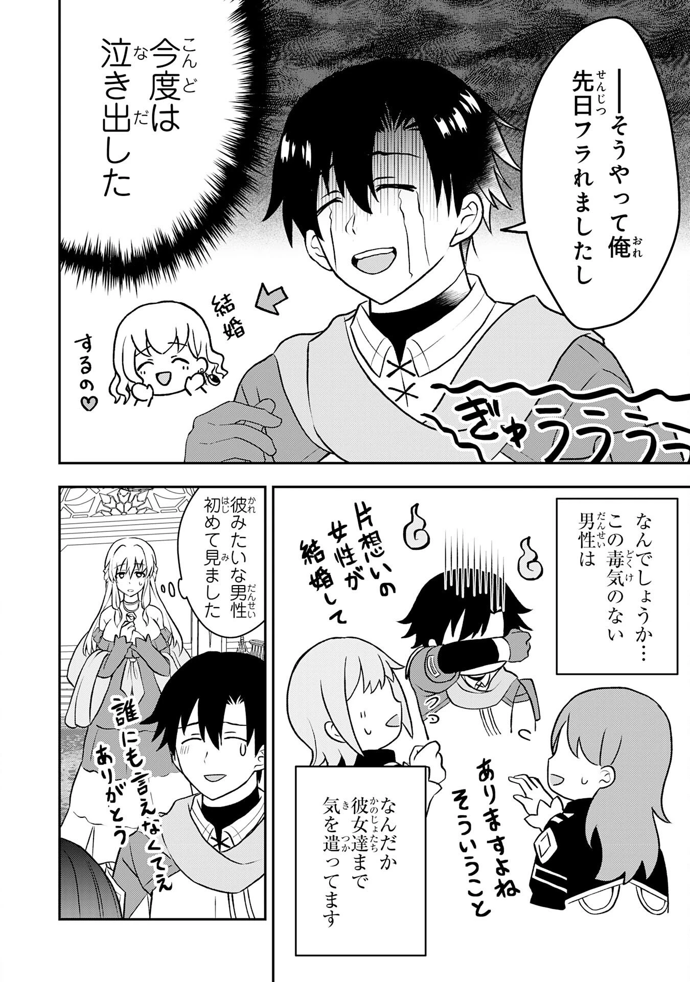 聖属性ヒーラーは女騎士団の助っ人回復術師をやってます 第2話 - 10