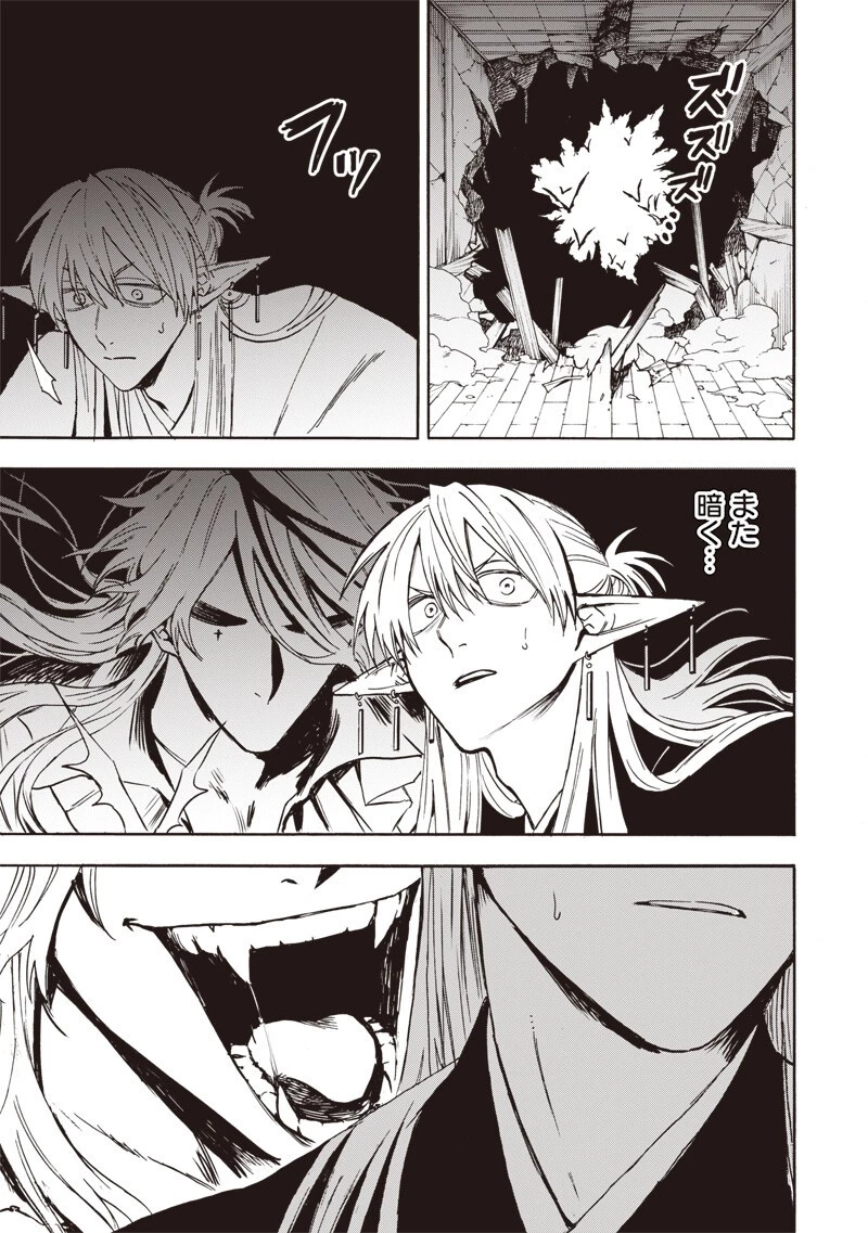 勇者遺族 第7話 - 5