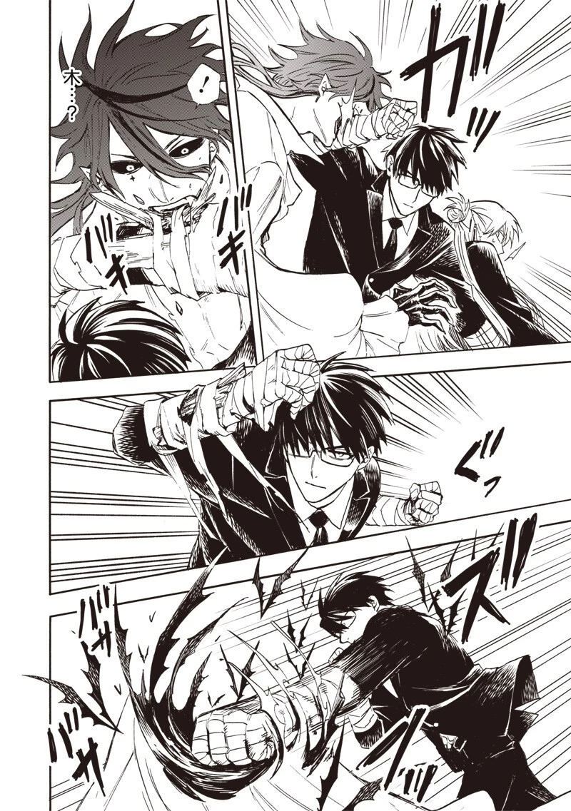 勇者遺族 第7話 - 6