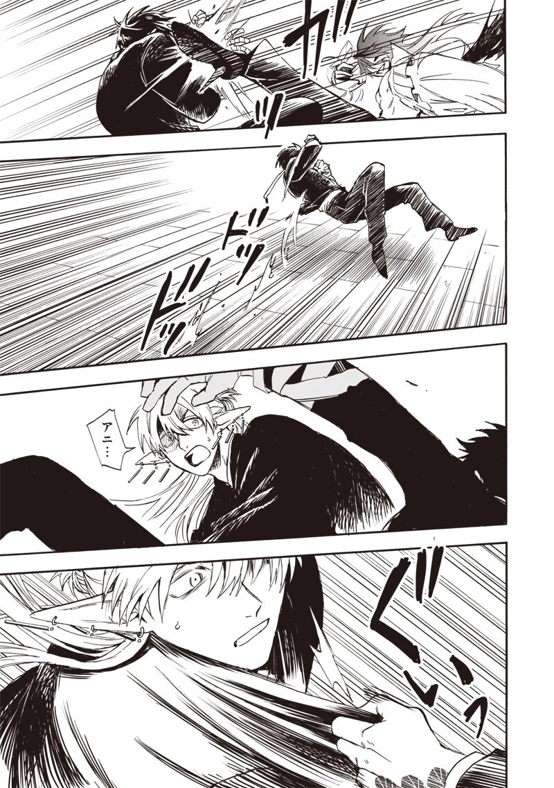 勇者遺族 第7話 - 13