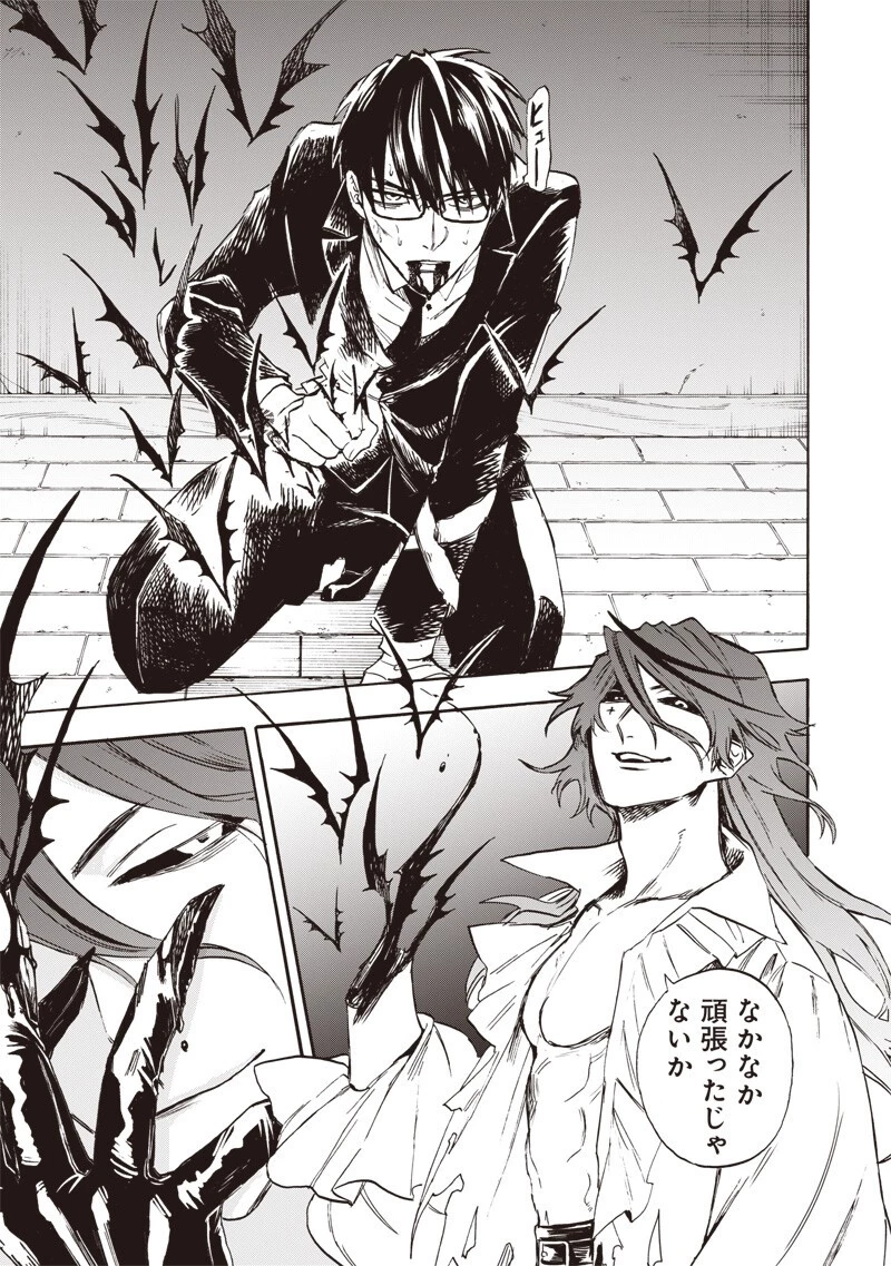 勇者遺族 第7話 - 16