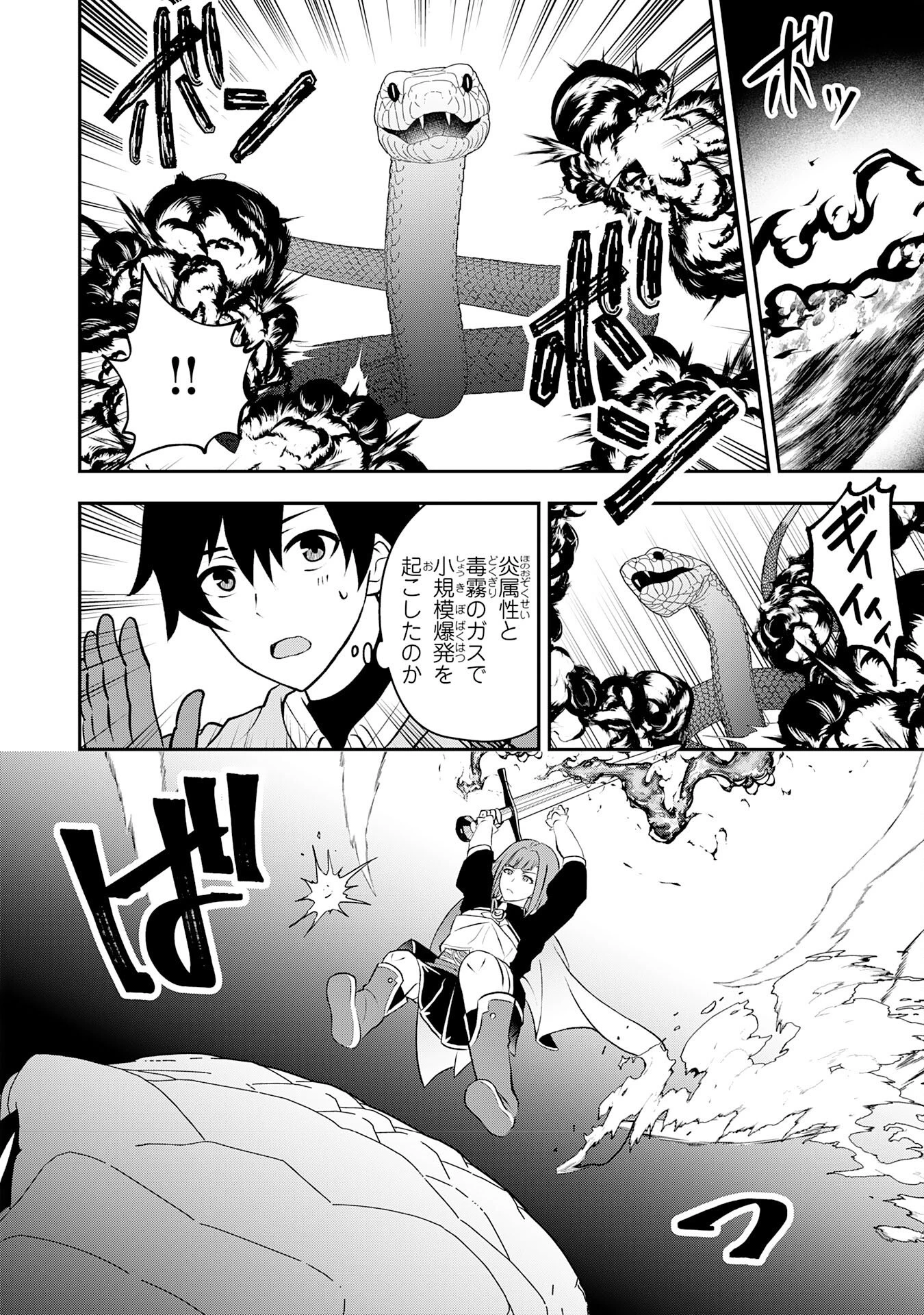 聖属性ヒーラーは女騎士団の助っ人回復術師をやってます 第2話 - 30