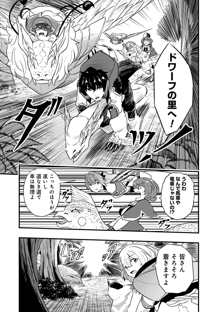 異世界でテイムした最強の使い魔は、幼馴染の美少女でした 第32話 - 7