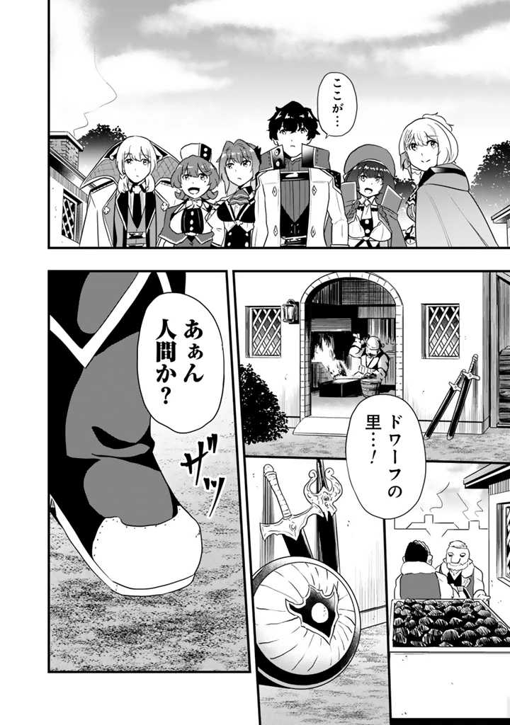 異世界でテイムした最強の使い魔は、幼馴染の美少女でした 第32話 - 10