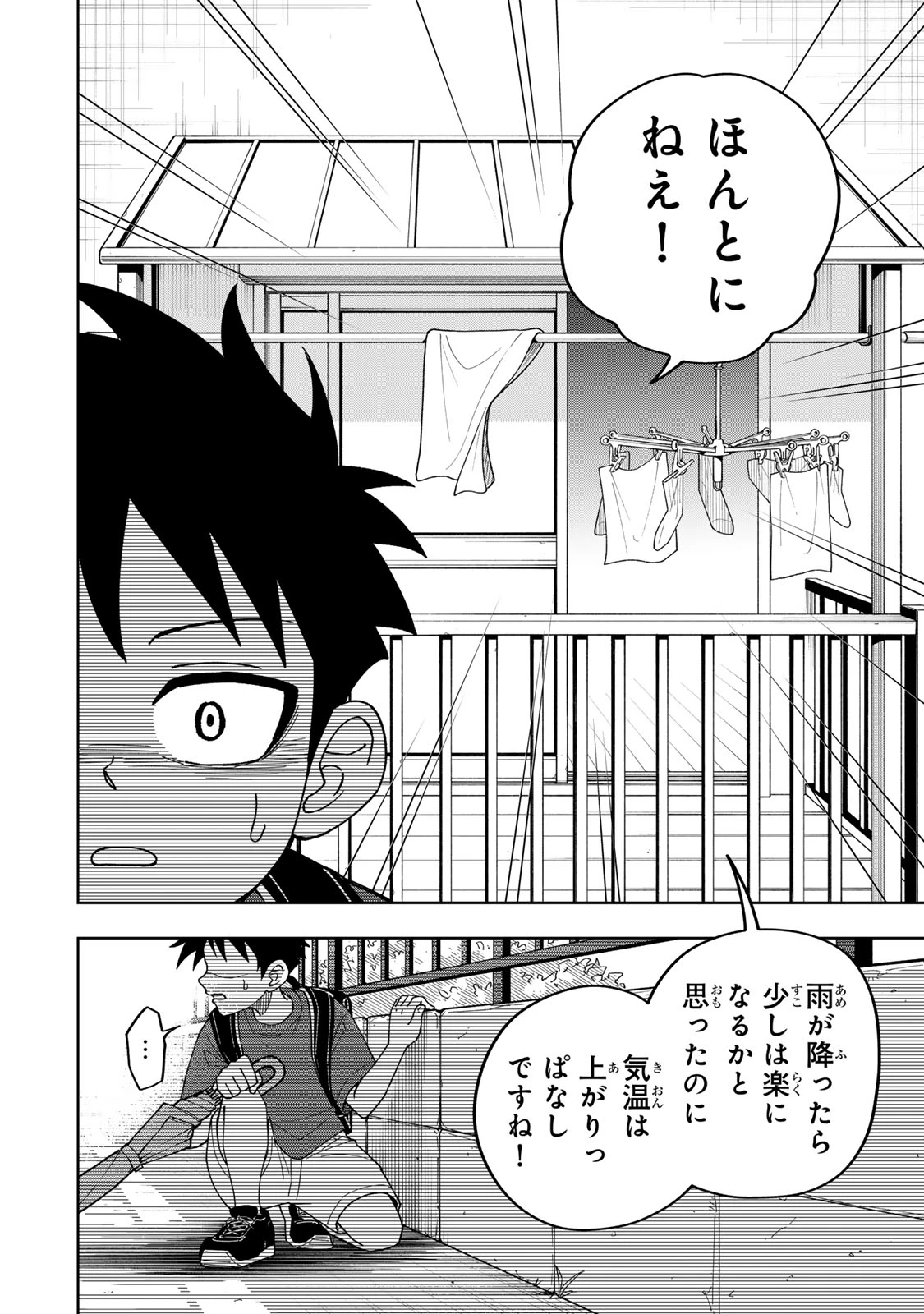 帰命寺横丁の夏 第2話 - 10