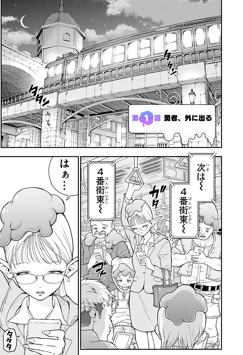 ブヨトピア 第1話 - 5